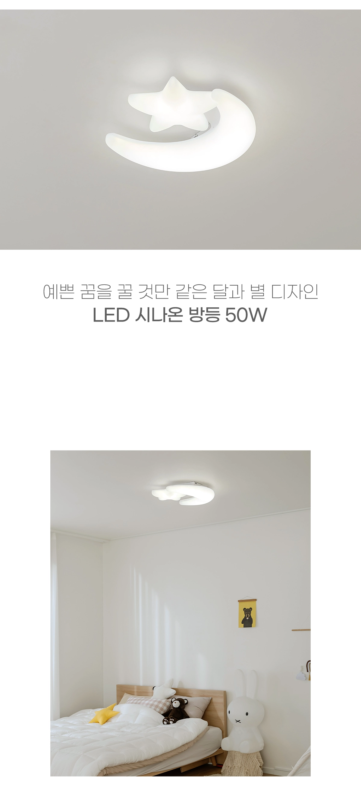 led_moonstar_room_50w_2024_01.webp