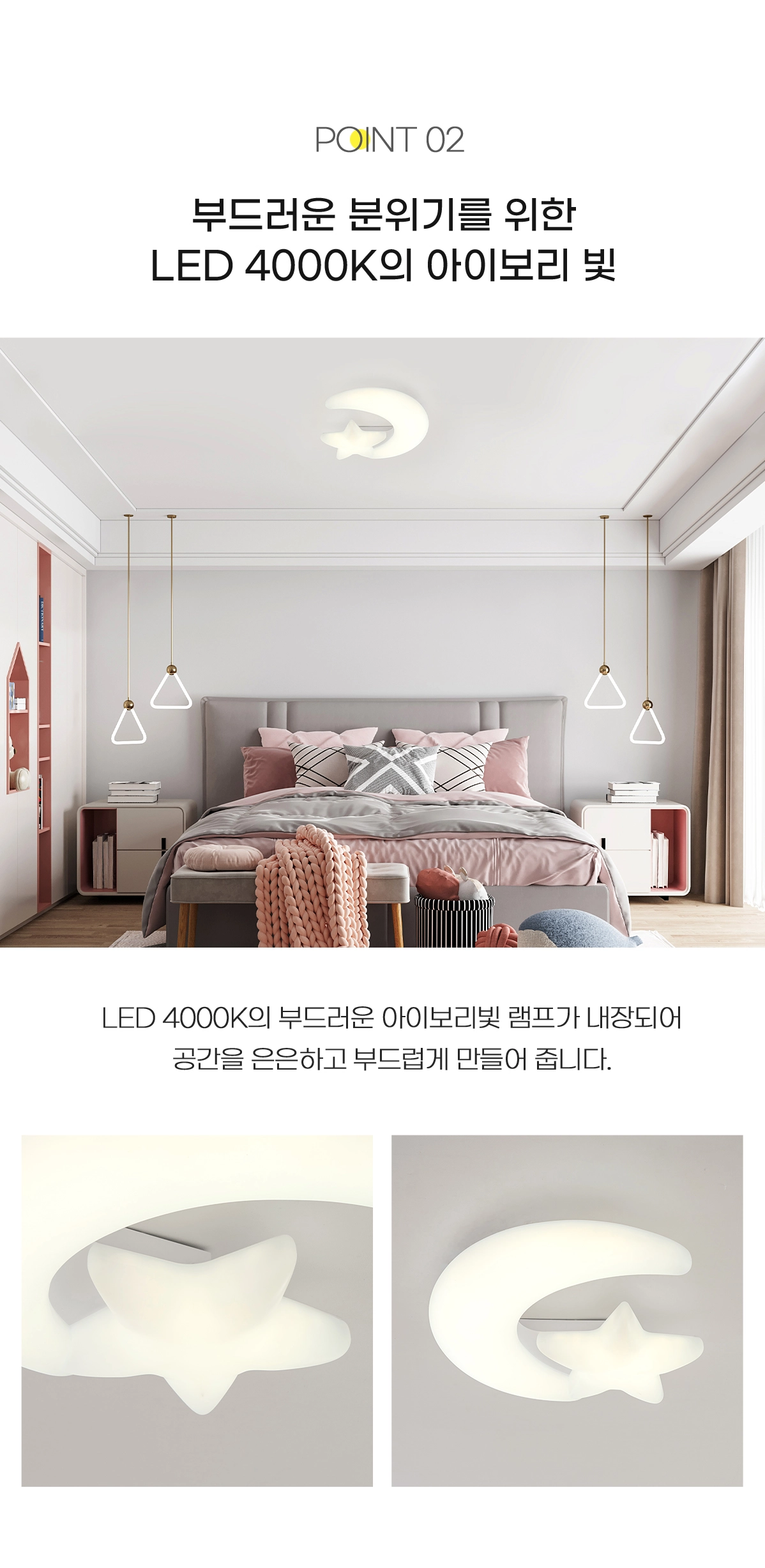 led_moonstar_room_50w_2024_03.webp