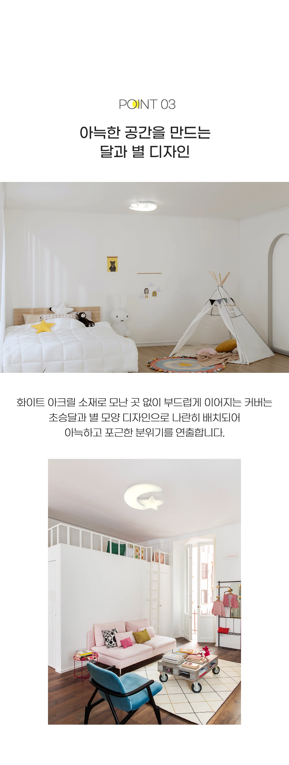 led_moonstar_room_50w_2024_05.webp