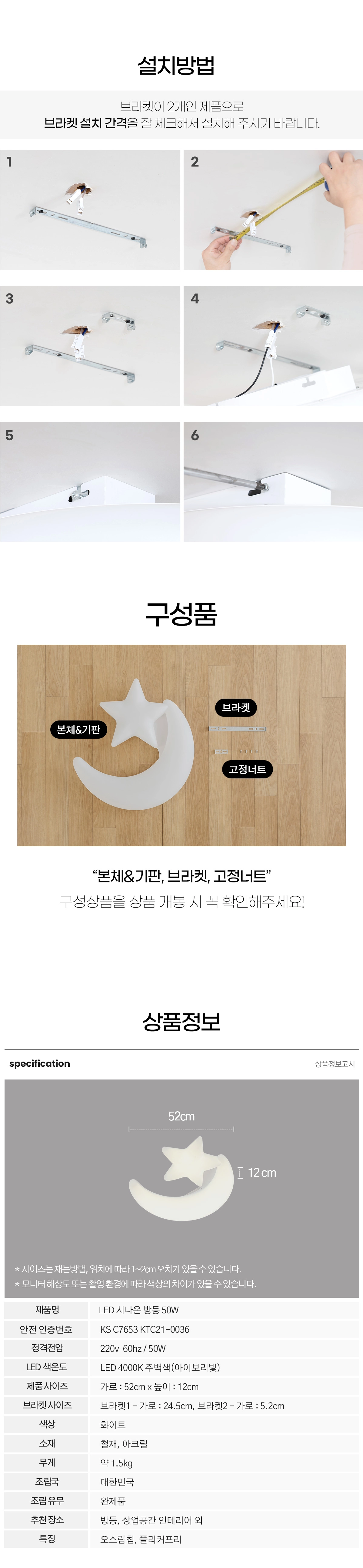 led_moonstar_room_50w_2024_08.webp