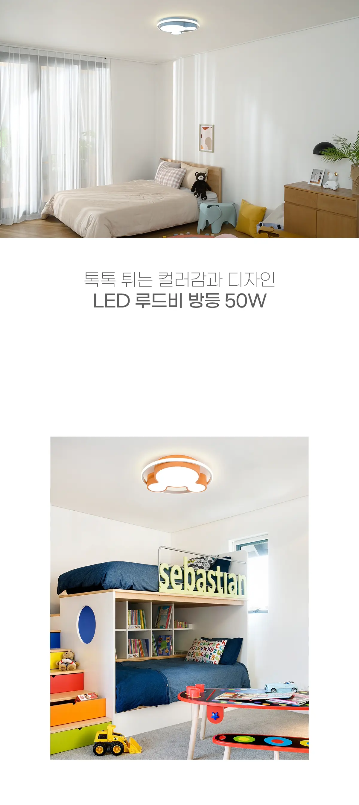 led_mouse_room_50w_01.webp