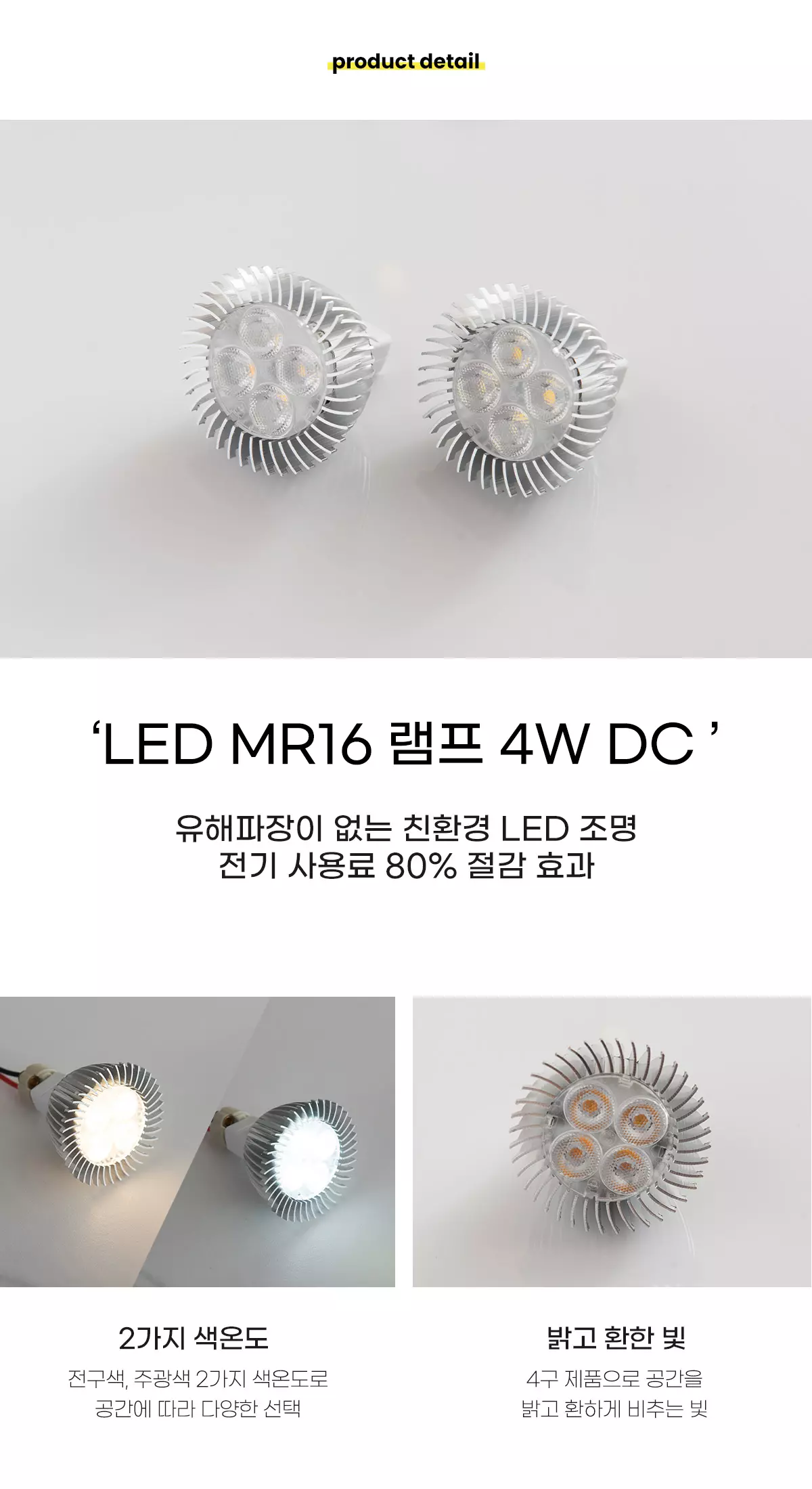 led_mr16_4w_4_12v_01.webp