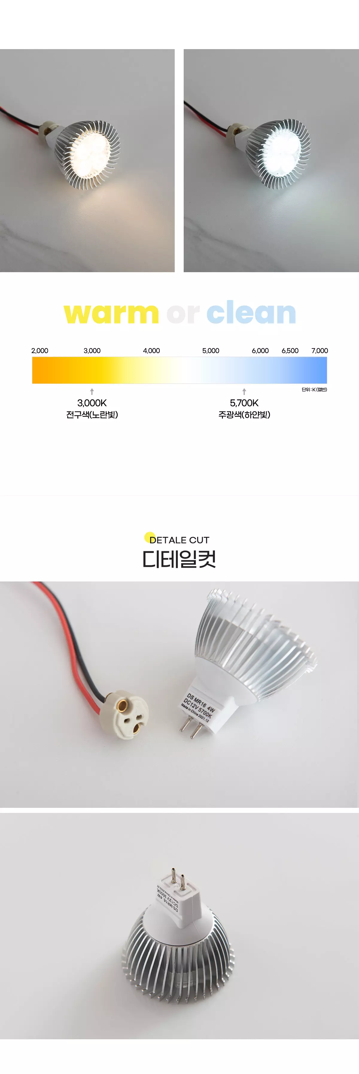 led_mr16_4w_4_12v_03.webp