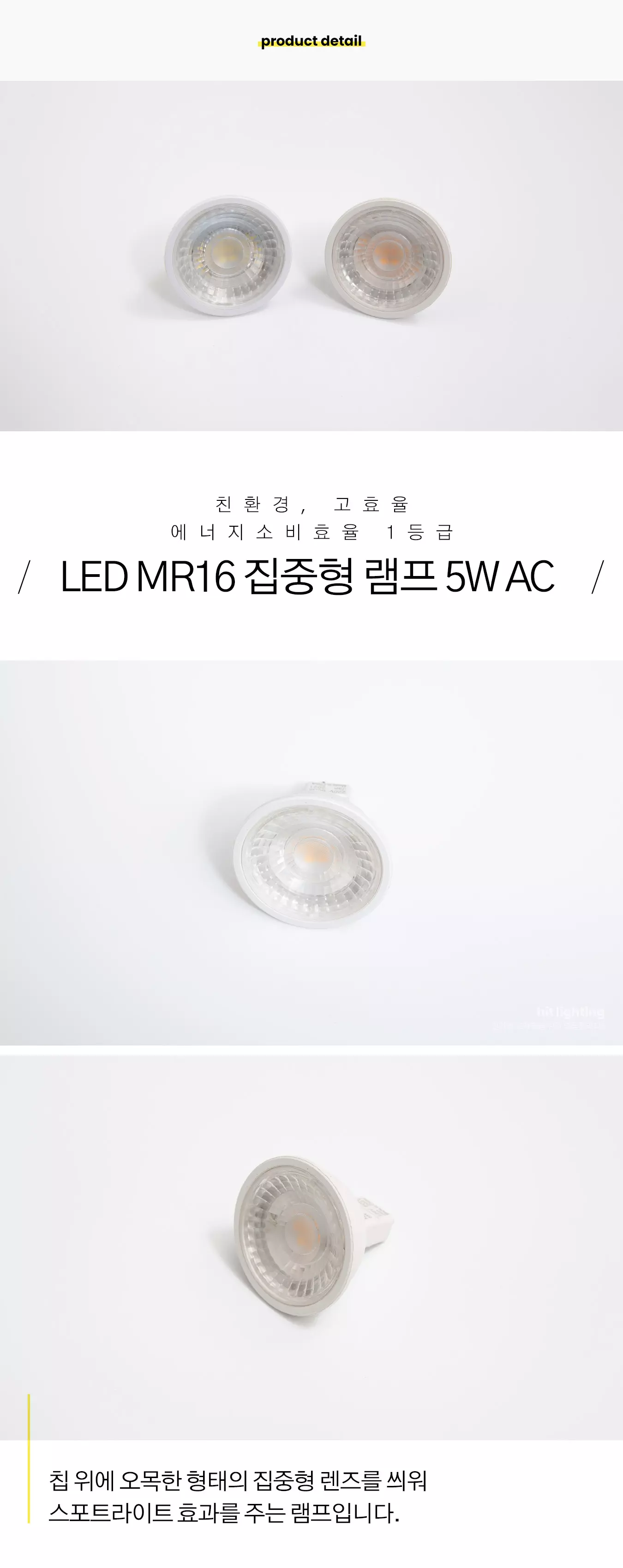 led_mr16_ac_5w_01.webp