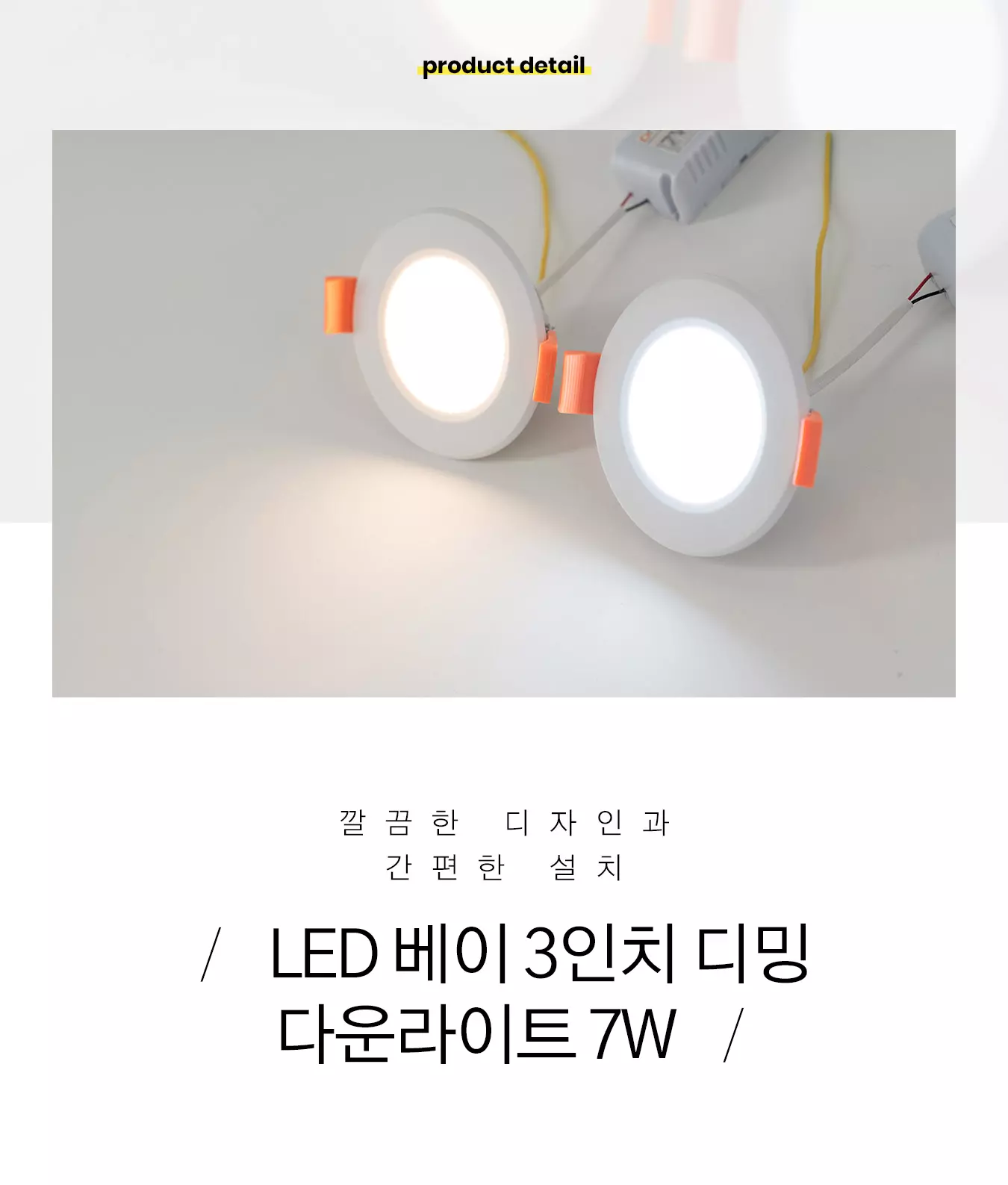 led_naspil_3inch_downlight_7w_01.webp