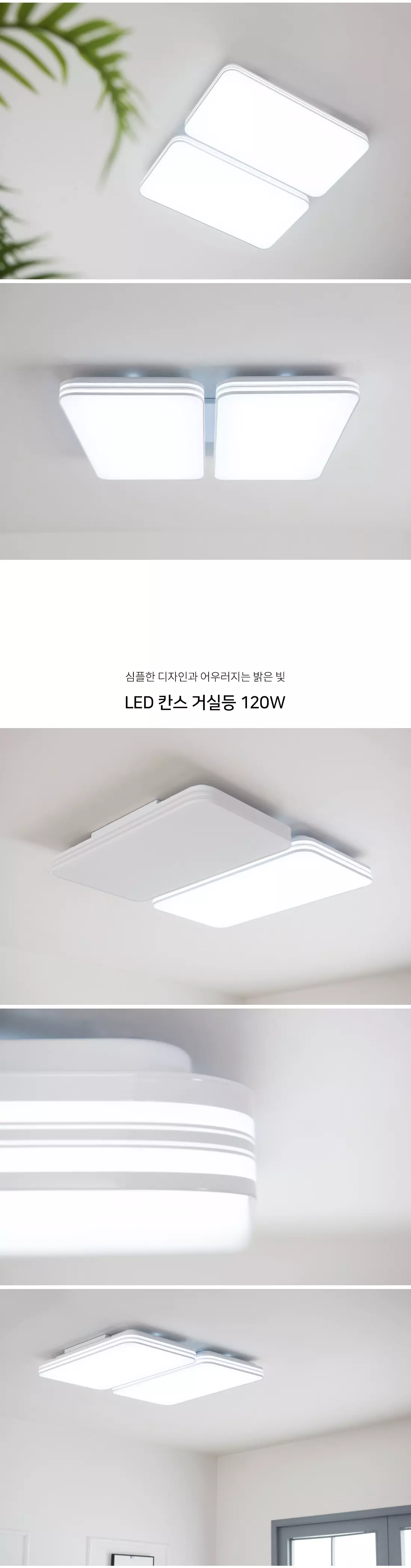 led_nix_living_120w_03.webp