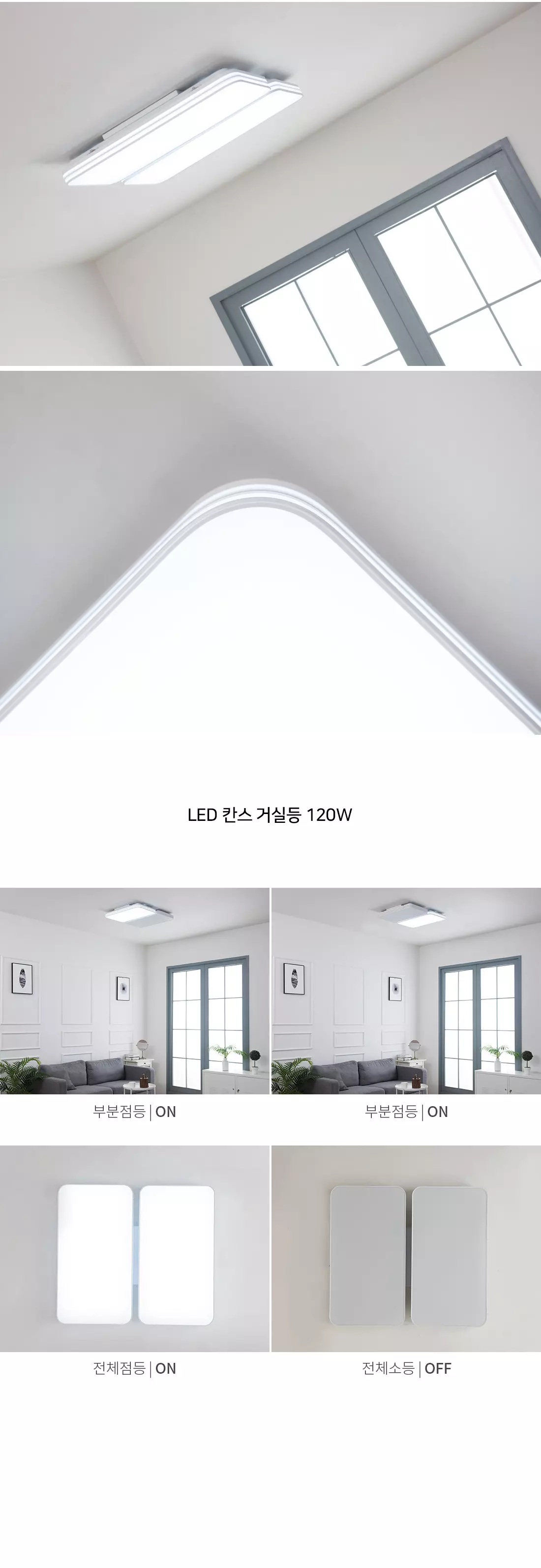 led_nix_living_120w_04.webp