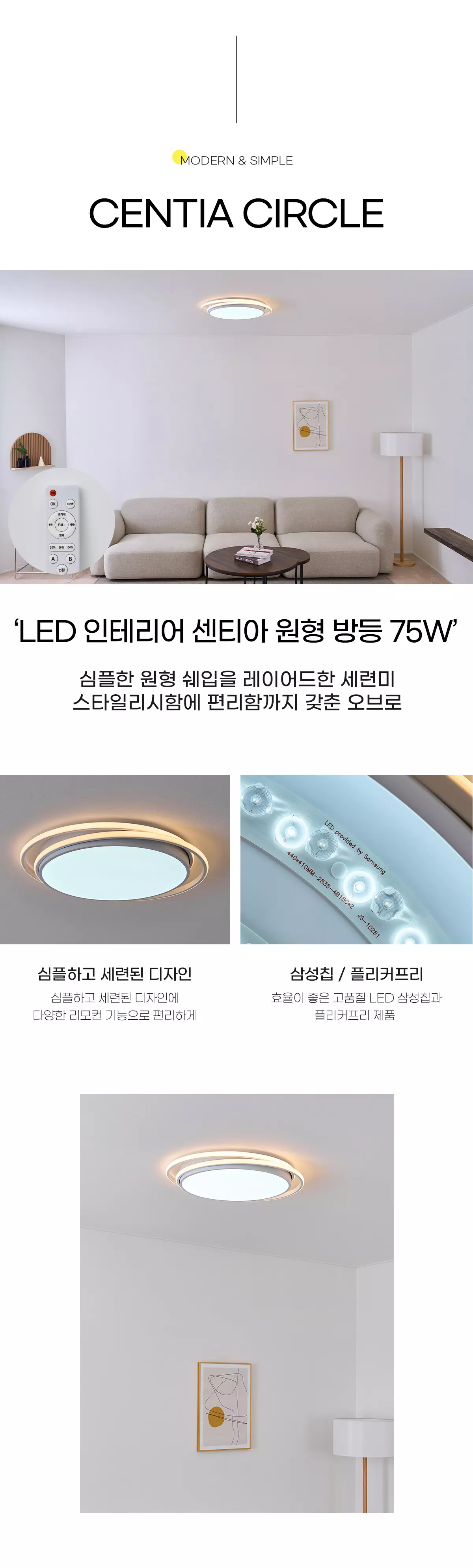 led_obro_circle_room_75w_01.webp