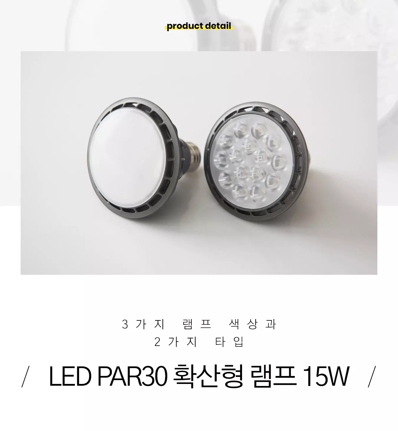 led_par30_lamp_15w_1_01.webp