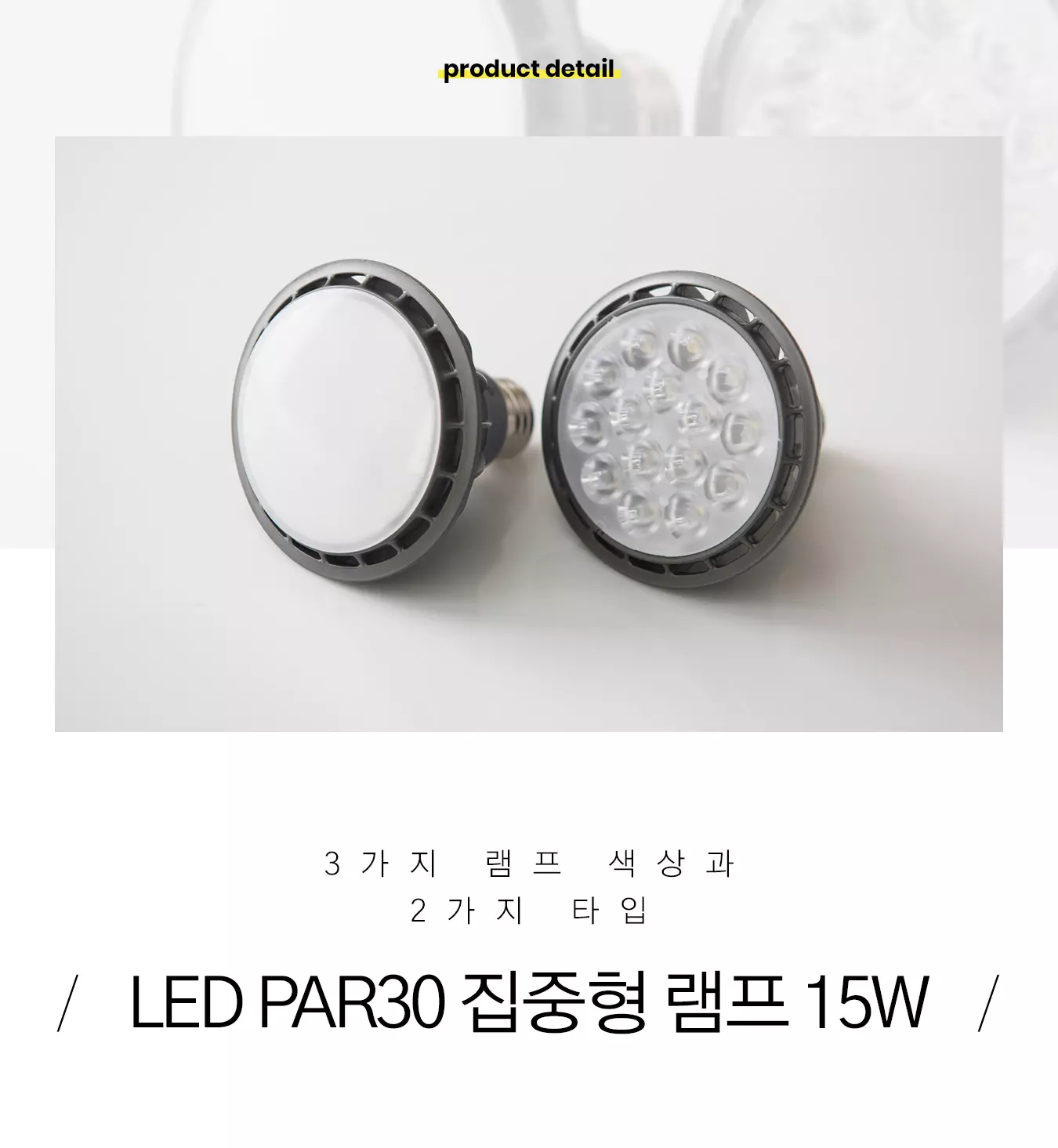 led_par30_lamp_15w_2_01.webp