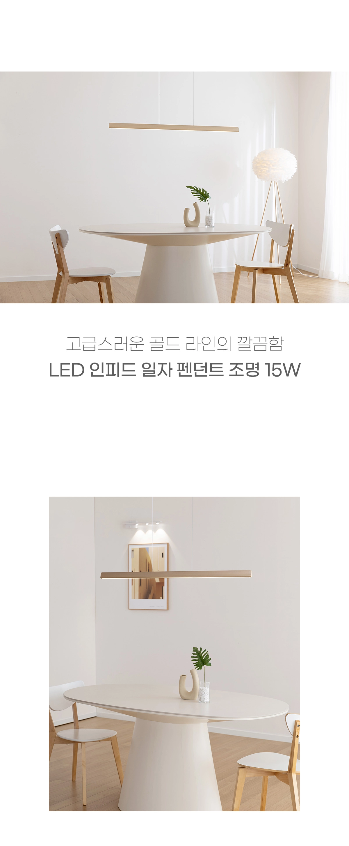 led_pureline_pd_15w_01.webp