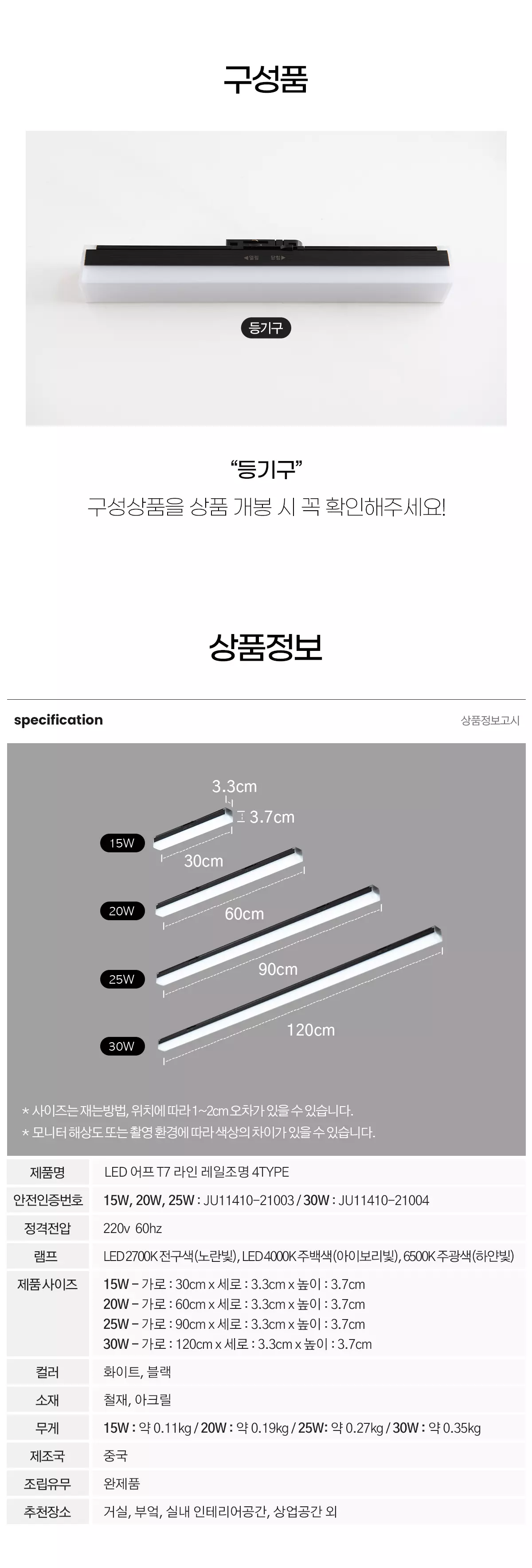 led_ratiat7_rail_08.webp