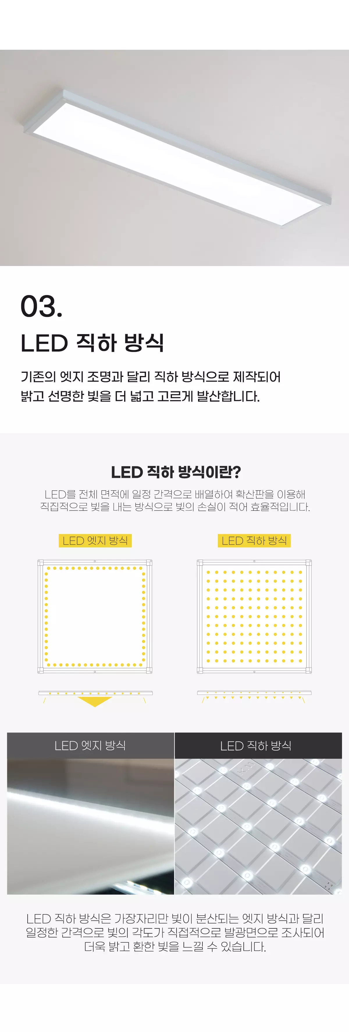 led_rayon_edge_60w_(1280x320)_04.webp