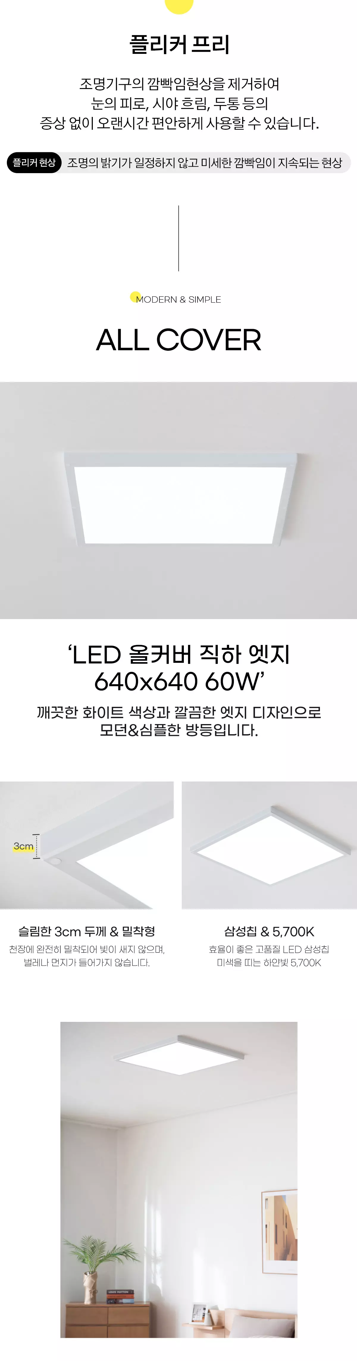 led_rayon_edge_60w_(640x640)_01.webp