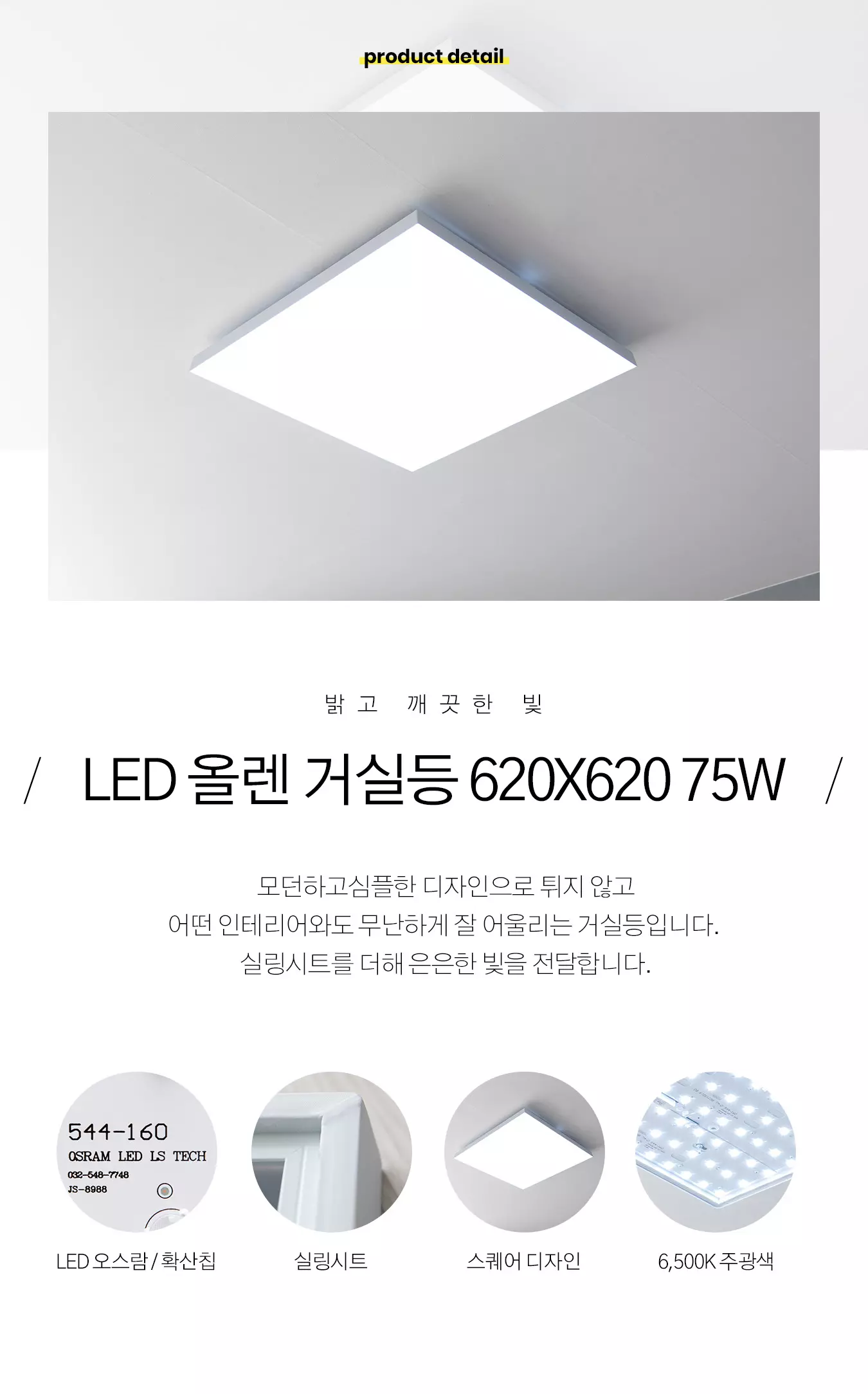 led_rence_living_80w_01.webp