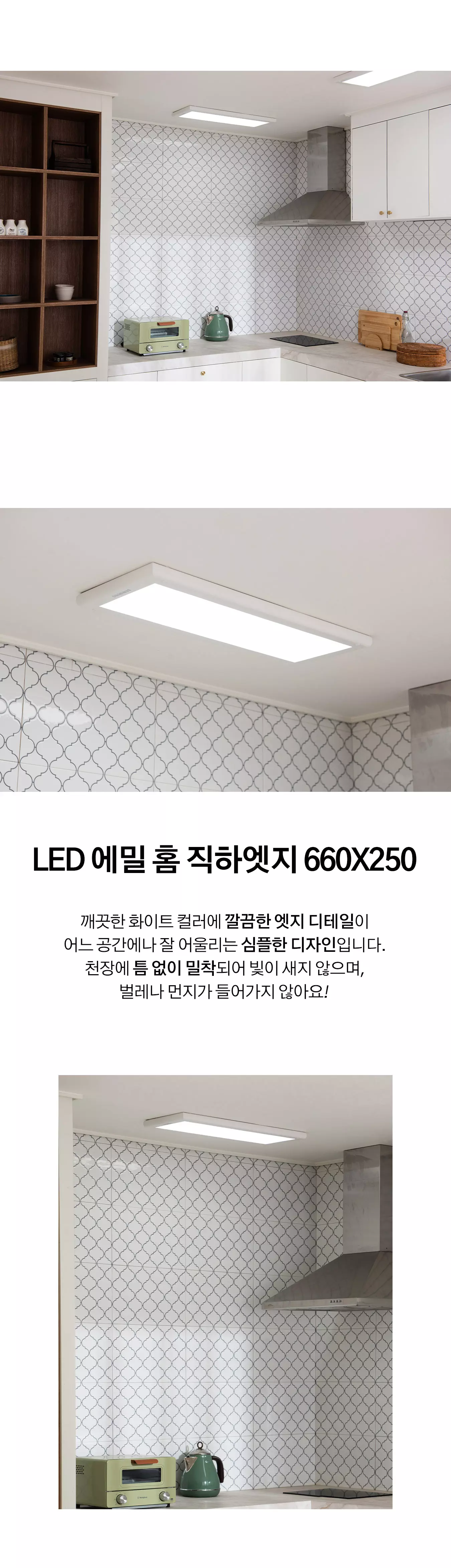 led_samsung_home_edge_25w_660x250_01.webp