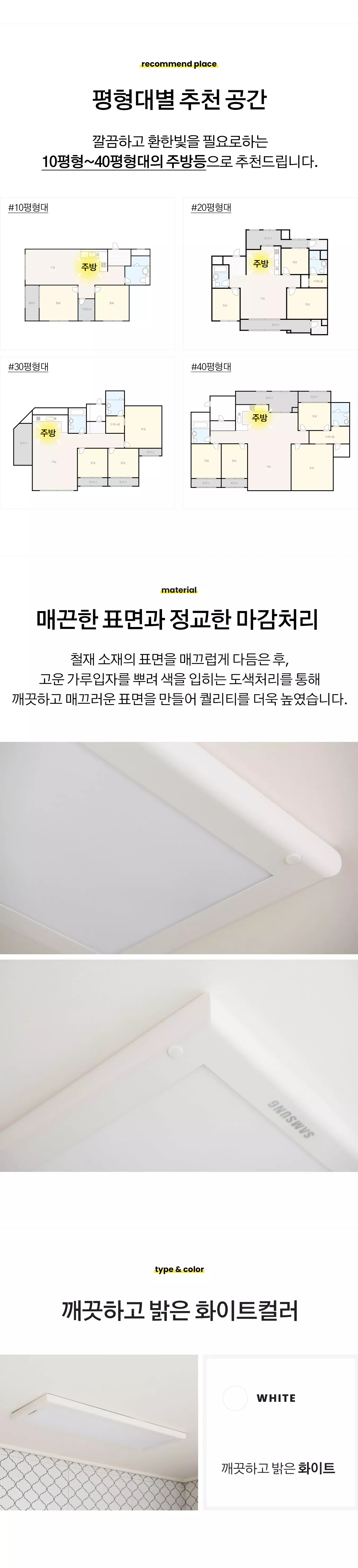 led_samsung_home_edge_25w_660x250_04.webp