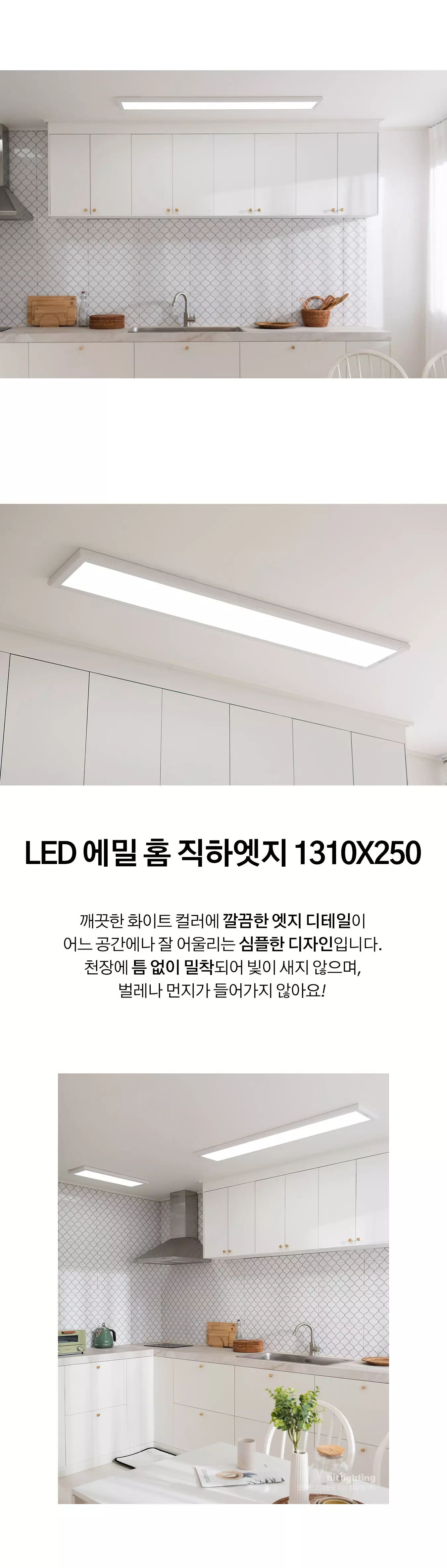 led_samsung_home_edge_50w_1310x250_01.webp