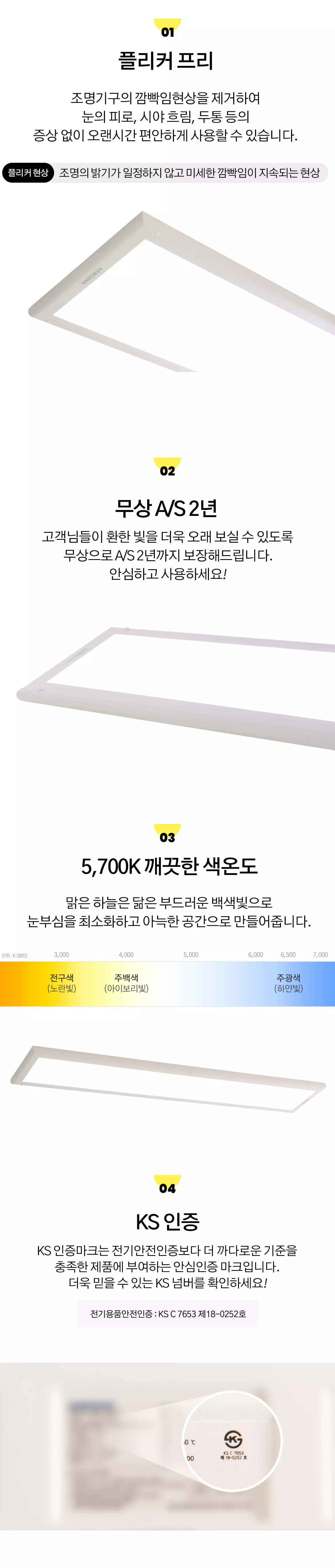 led_samsung_home_edge_50w_1310x250_02.webp