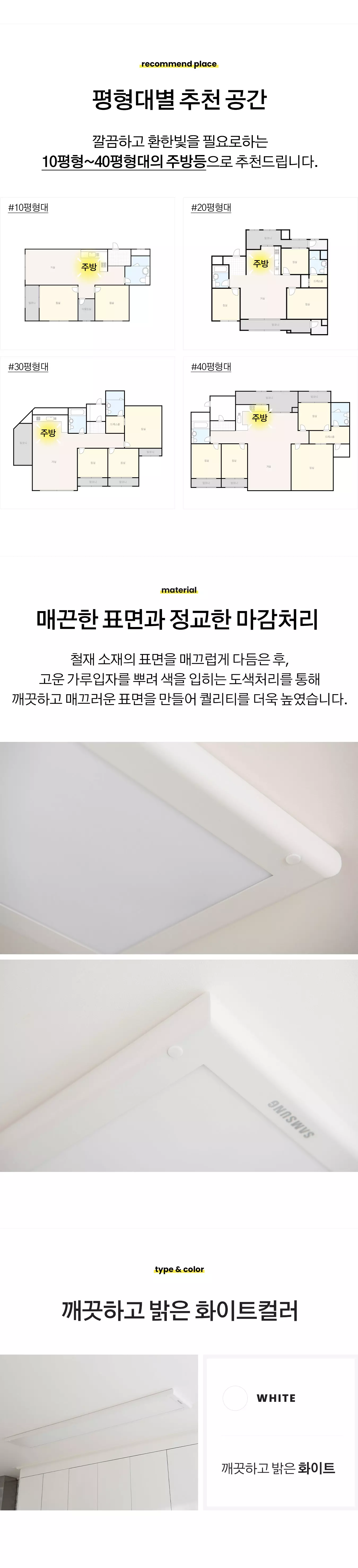 led_samsung_home_edge_50w_1310x250_04.webp