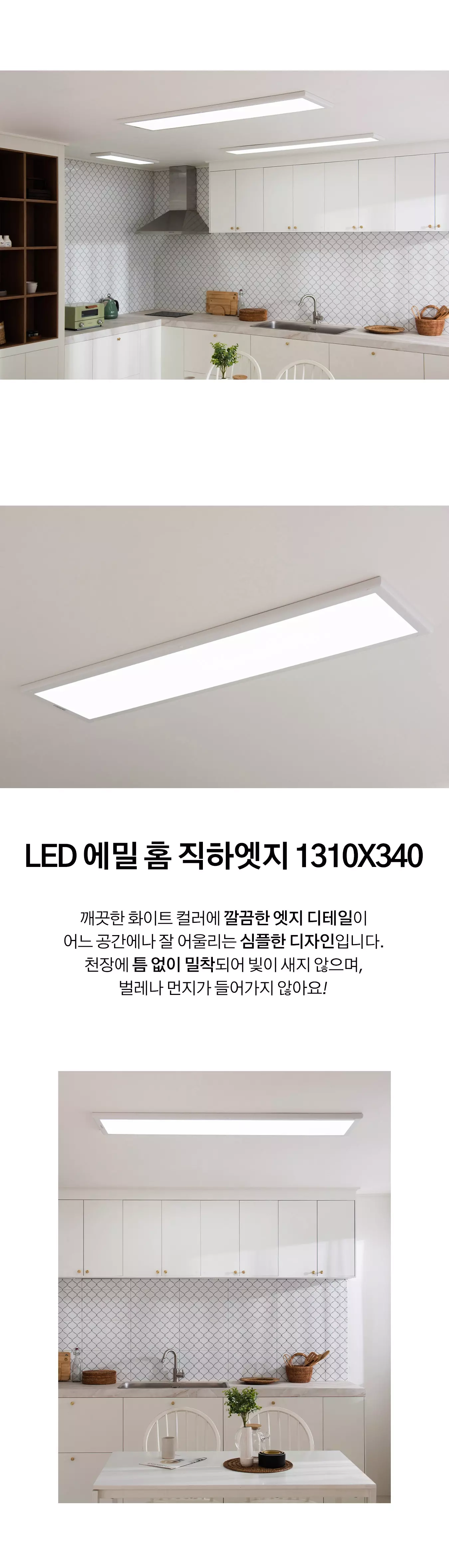 led_samsung_home_edge_50w_1310x340_01.webp