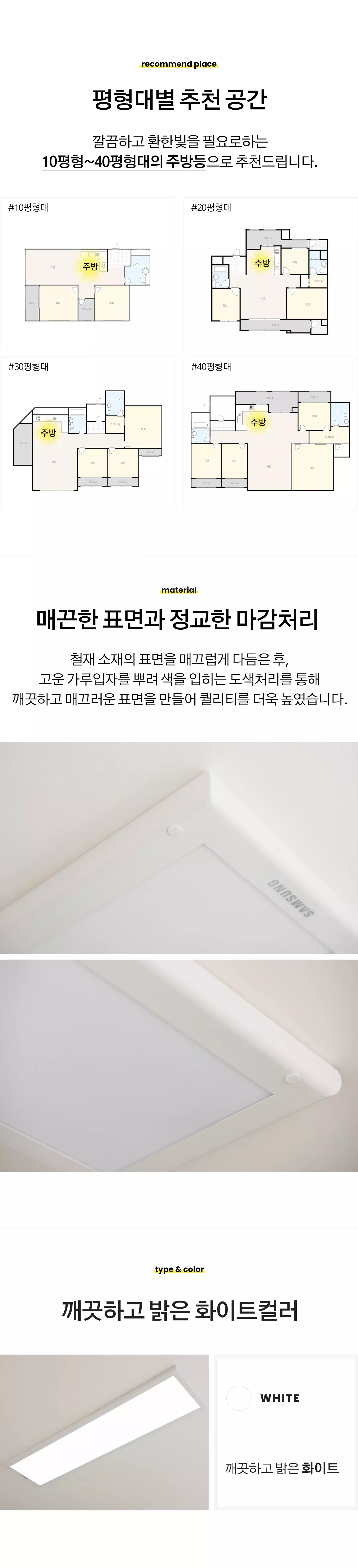 led_samsung_home_edge_50w_1310x340_04.webp