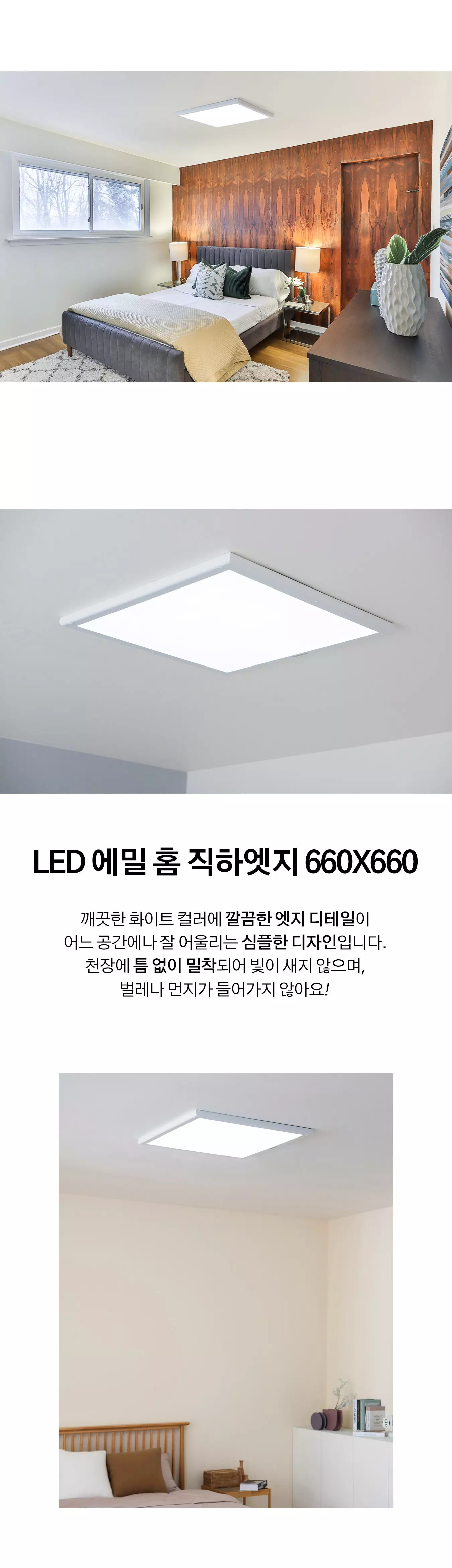 led_samsung_home_edge_50w_660x660_01.webp