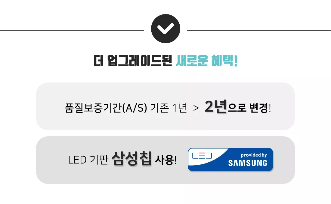 led_samsung_notice.webp