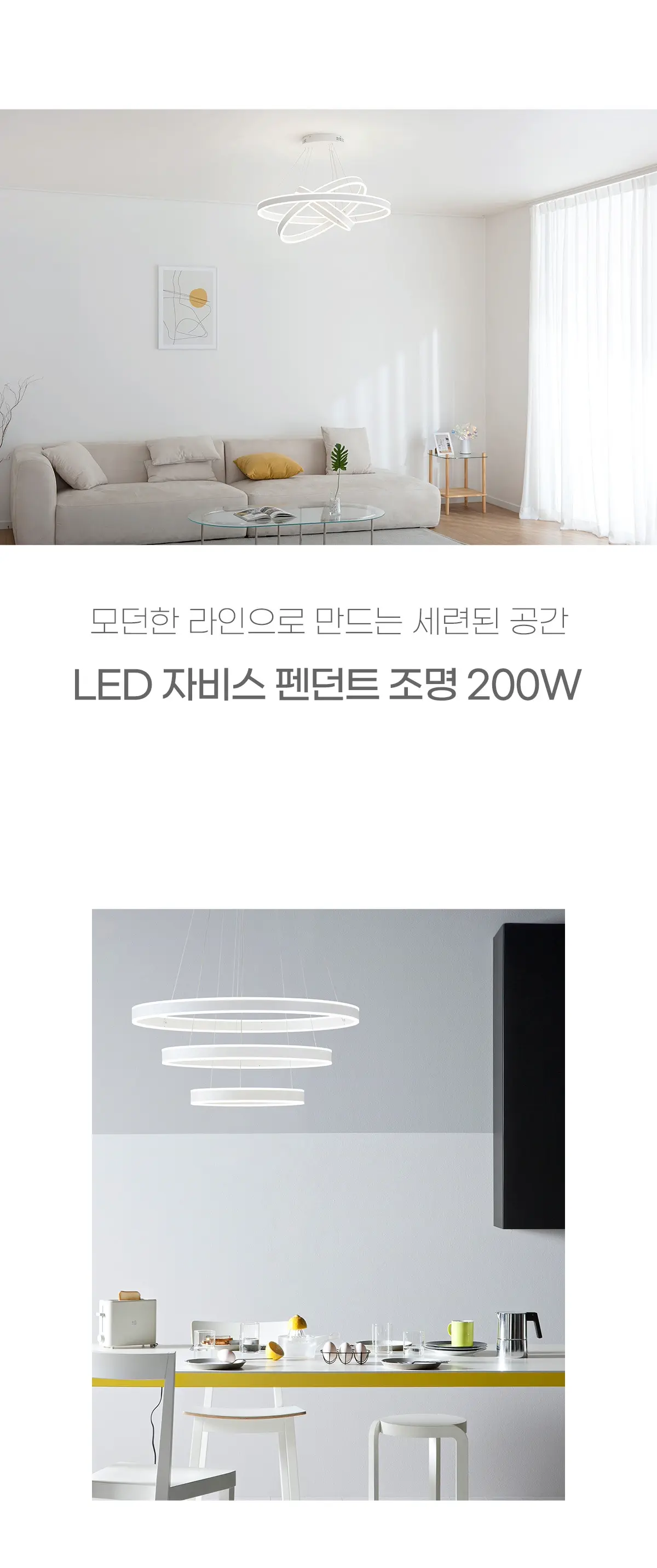 led_saturning_pd_200w_01.webp