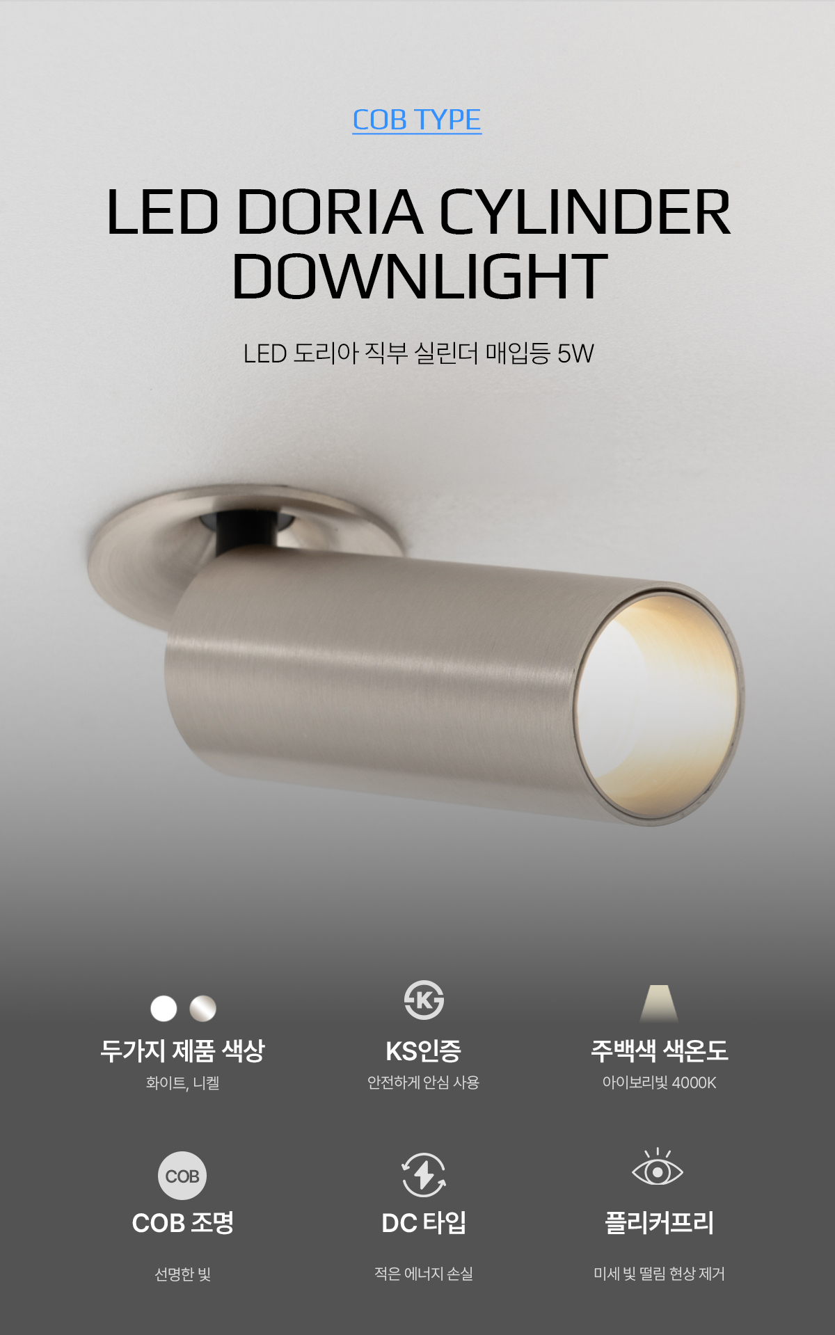 led_sevion_5w_01.jpg