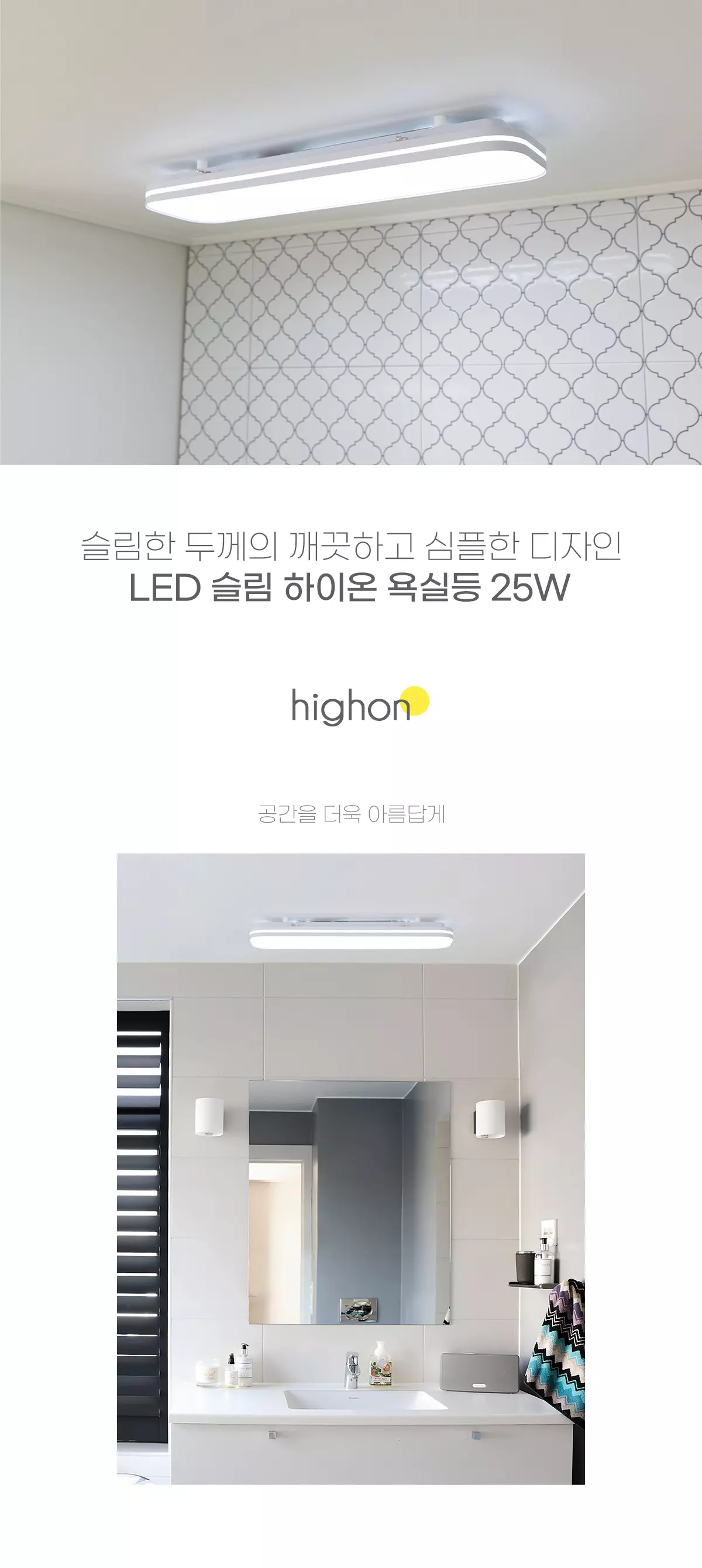 led_slim_ridia_bath_25w_01.webp