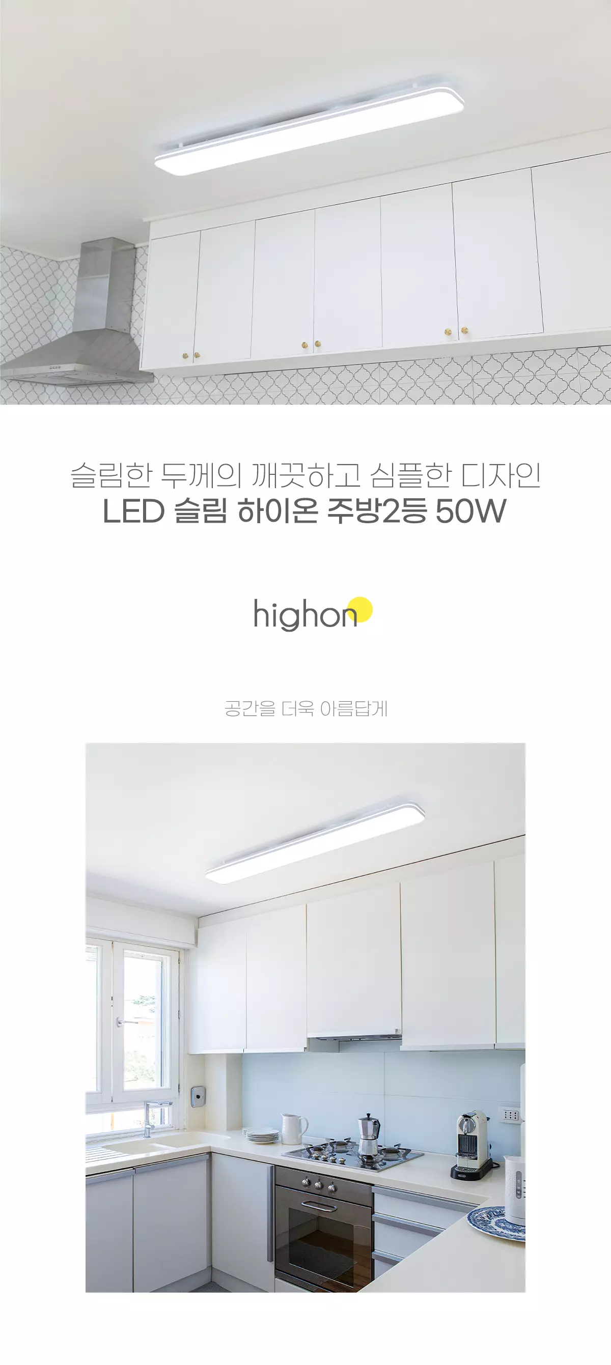 led_slim_ridia_kitchen_50w_01.webp