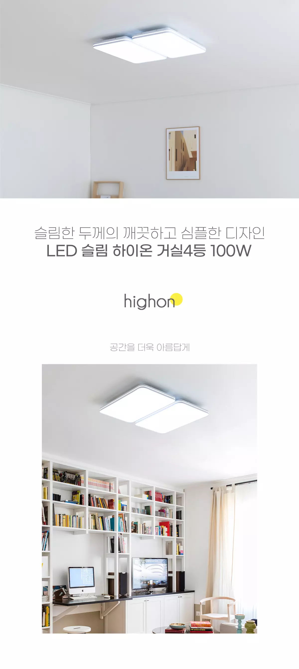 led_slim_ridia_living_100w_01.webp