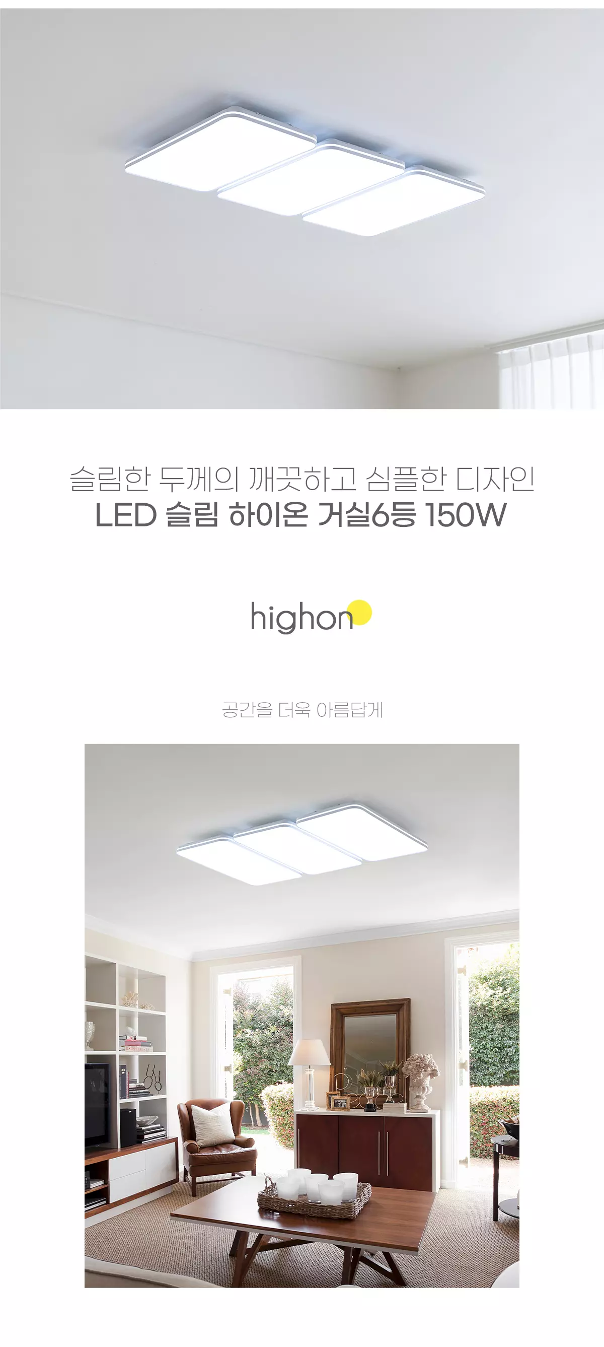 led_slim_ridia_living_150w_01.webp