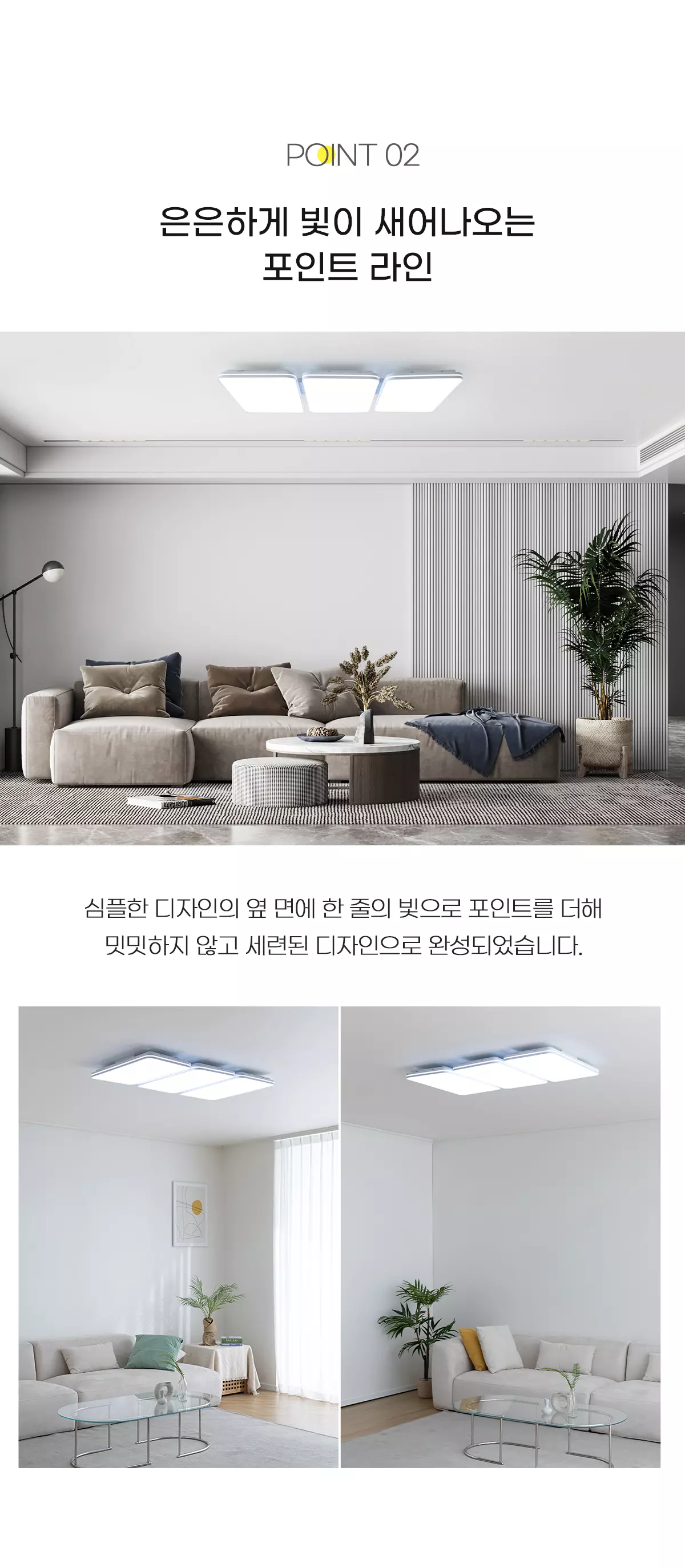 led_slim_ridia_living_150w_03.webp