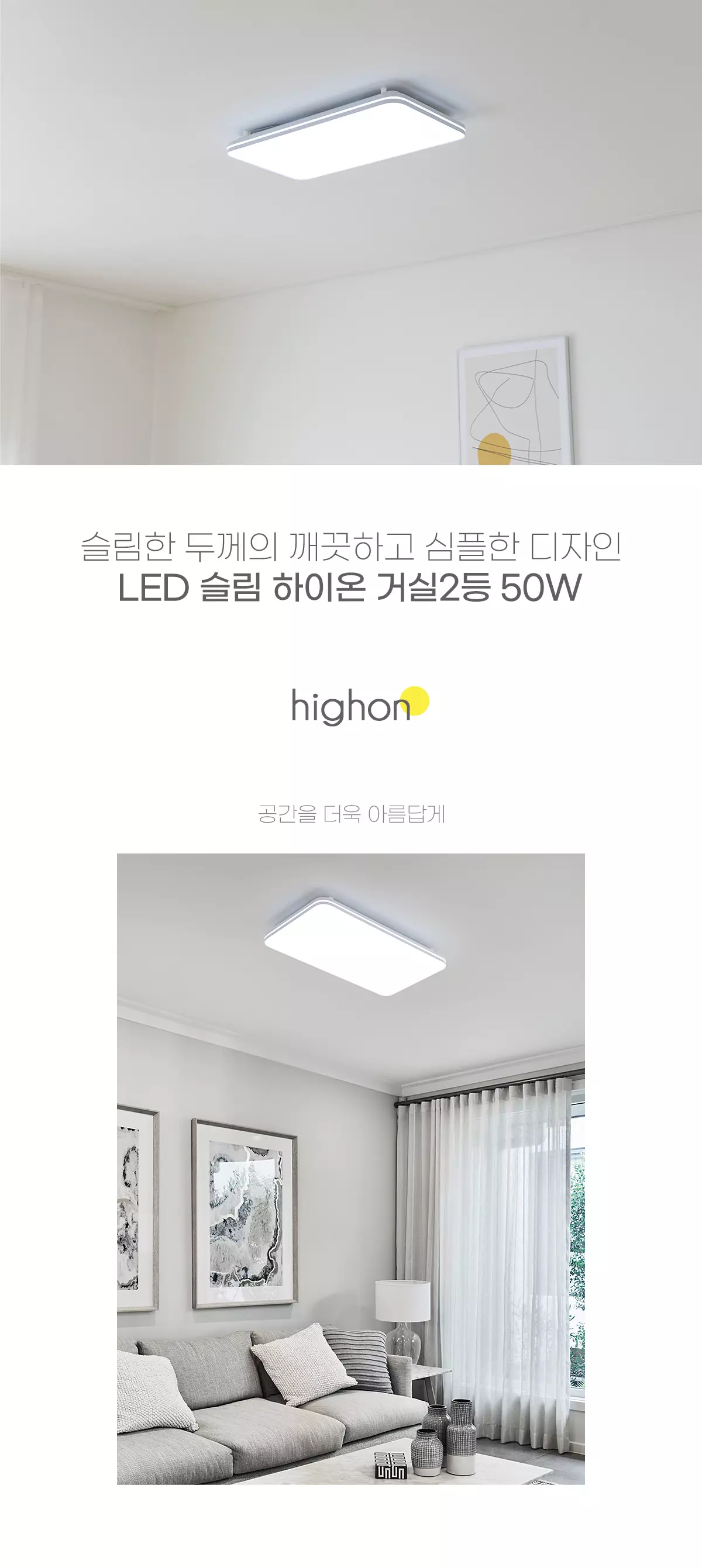 led_slim_ridia_living_50w_01.webp