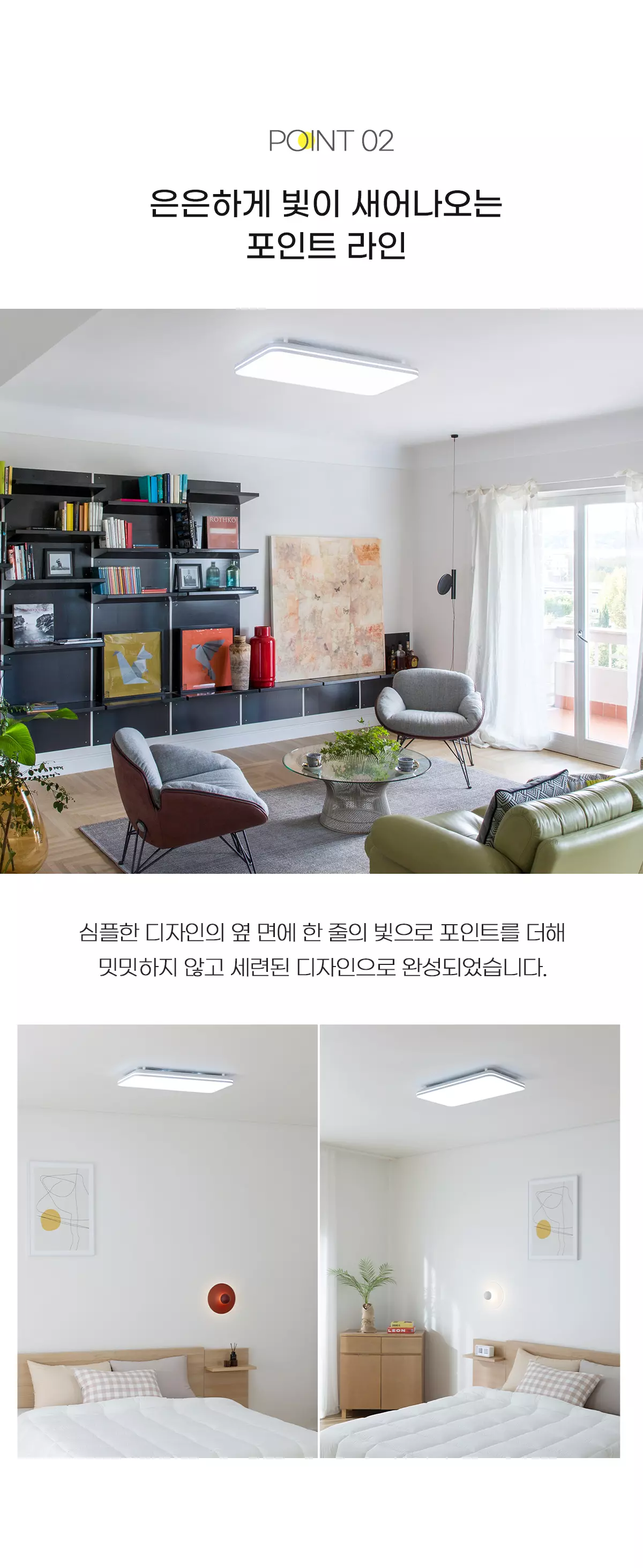 led_slim_ridia_living_50w_03.webp