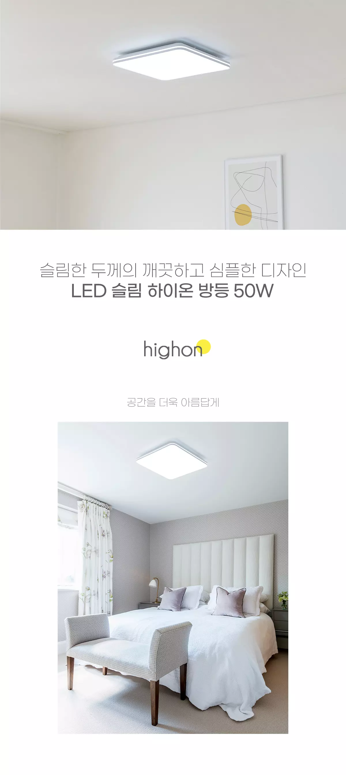 led_slim_ridia_room_50w_01.webp