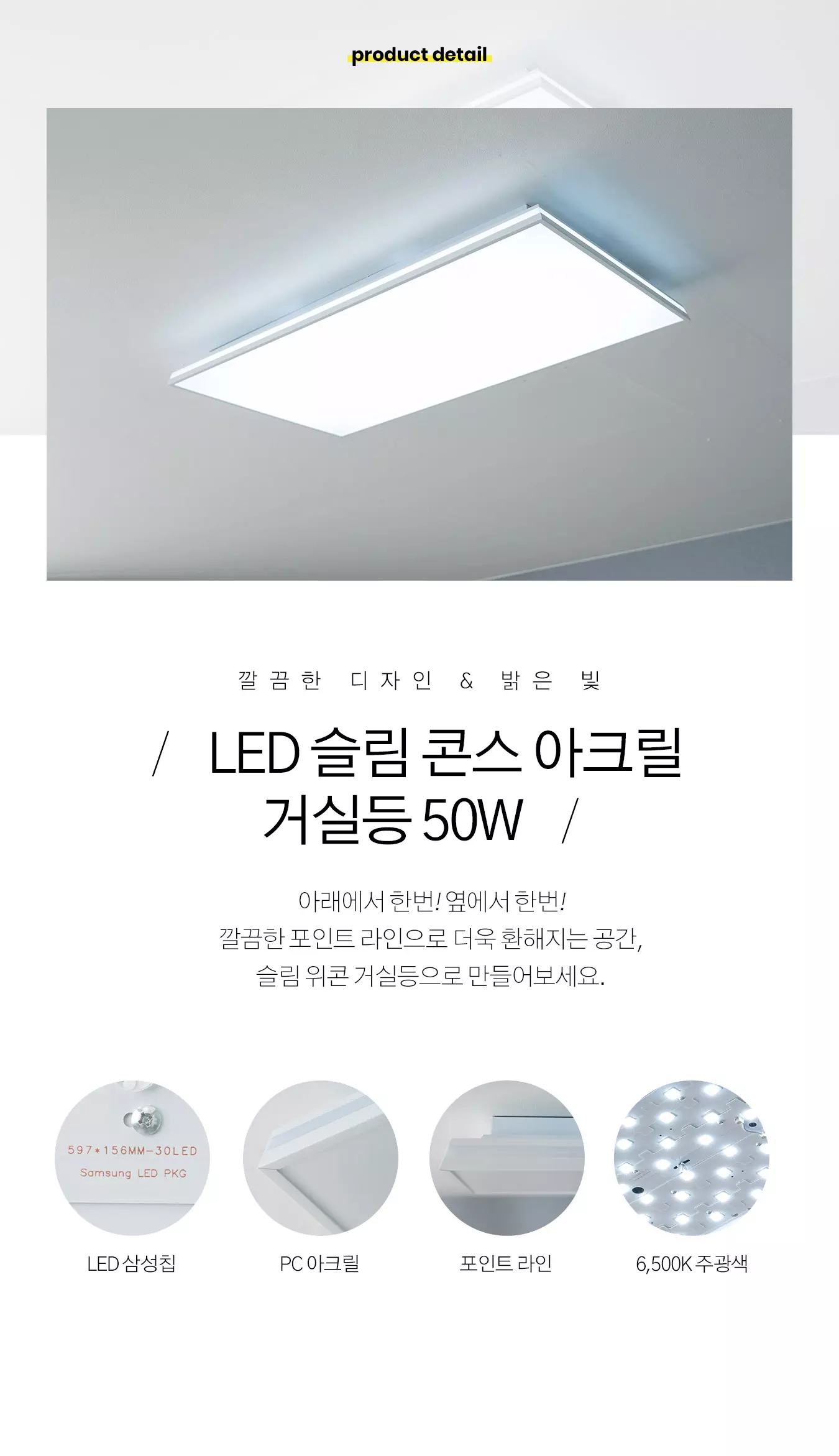 led_slim_wecon_acrylic_living_50w_01.webp