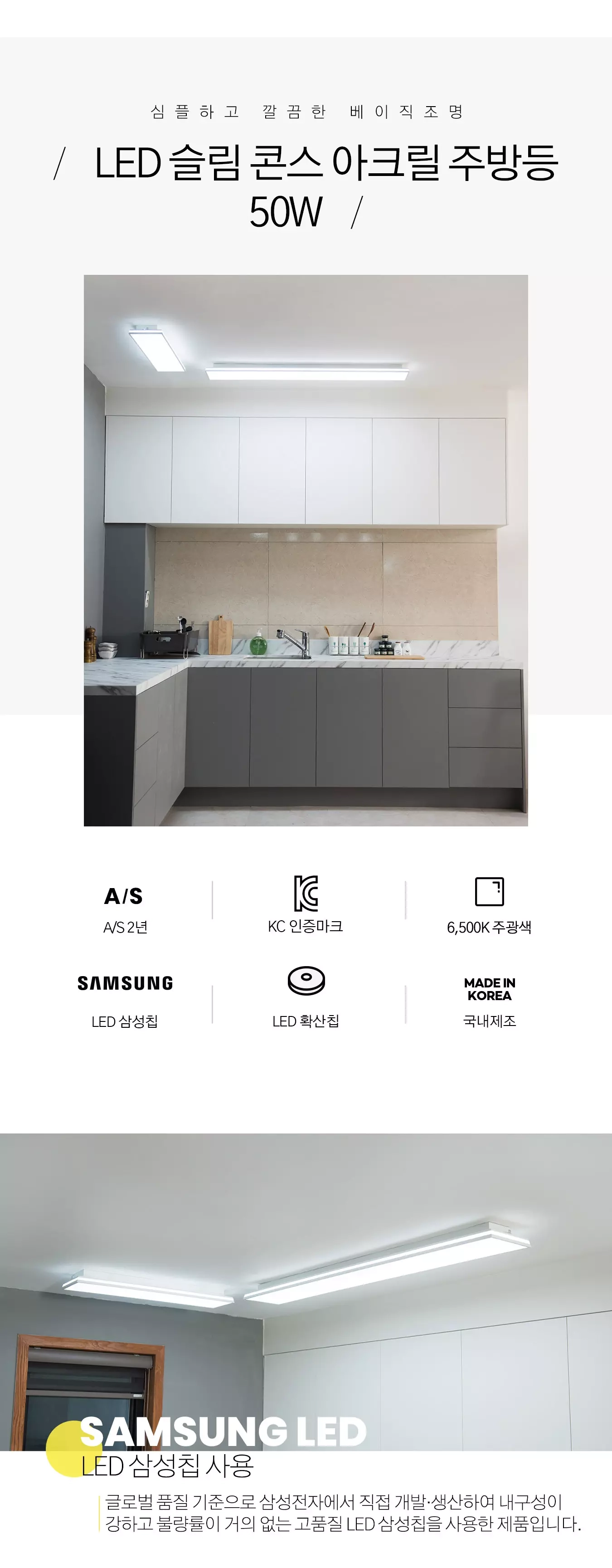 led_slim_wecon_kitchen_50W_02.webp