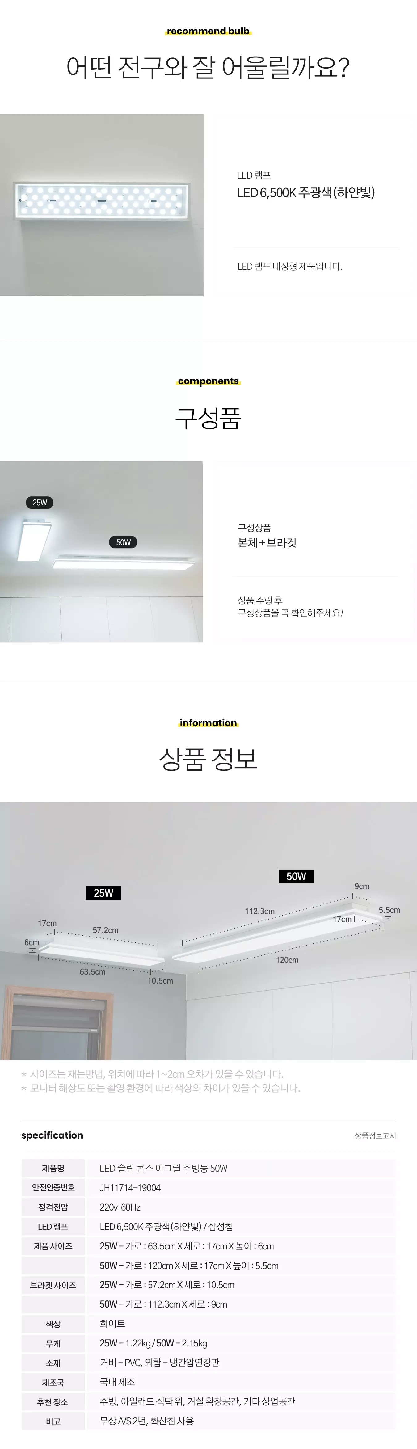 led_slim_wecon_kitchen_50W_06.webp