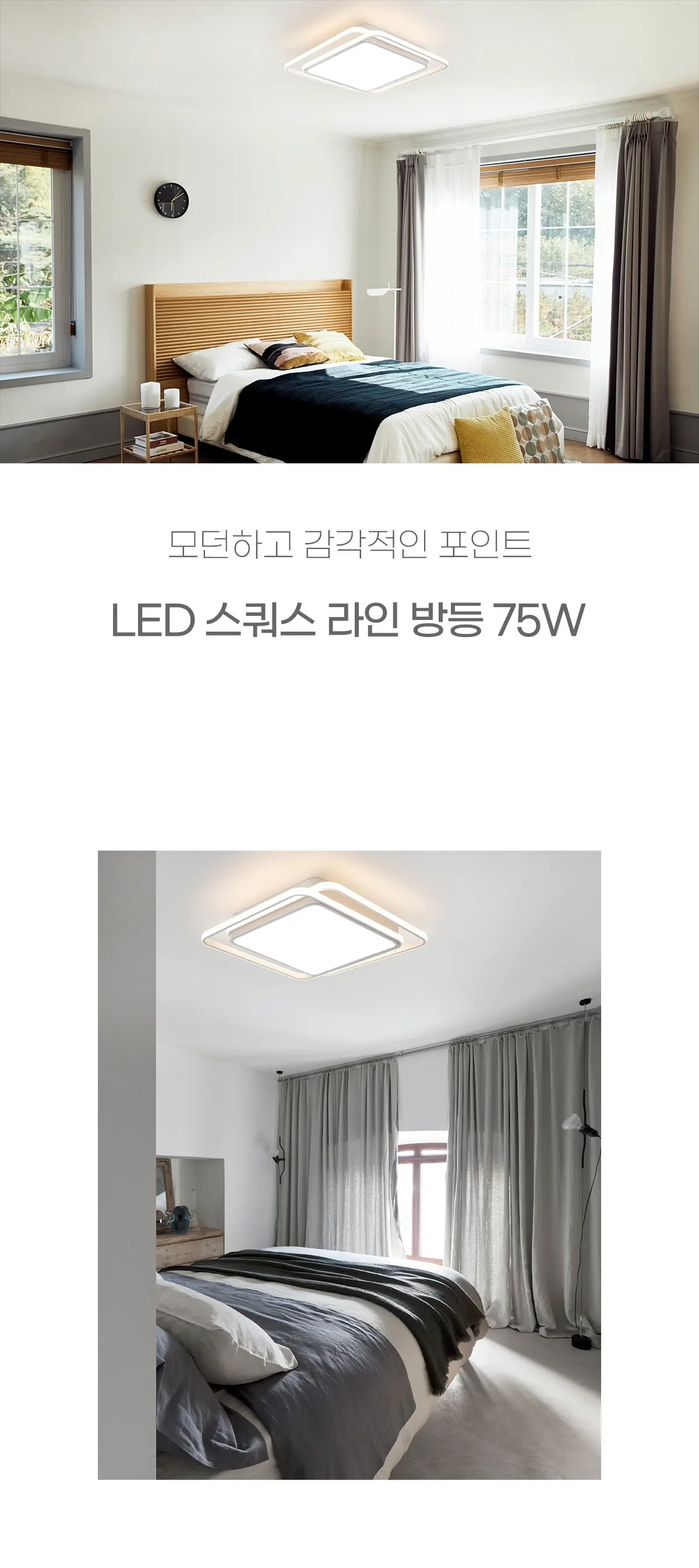 led_squad_room_50w_01.webp