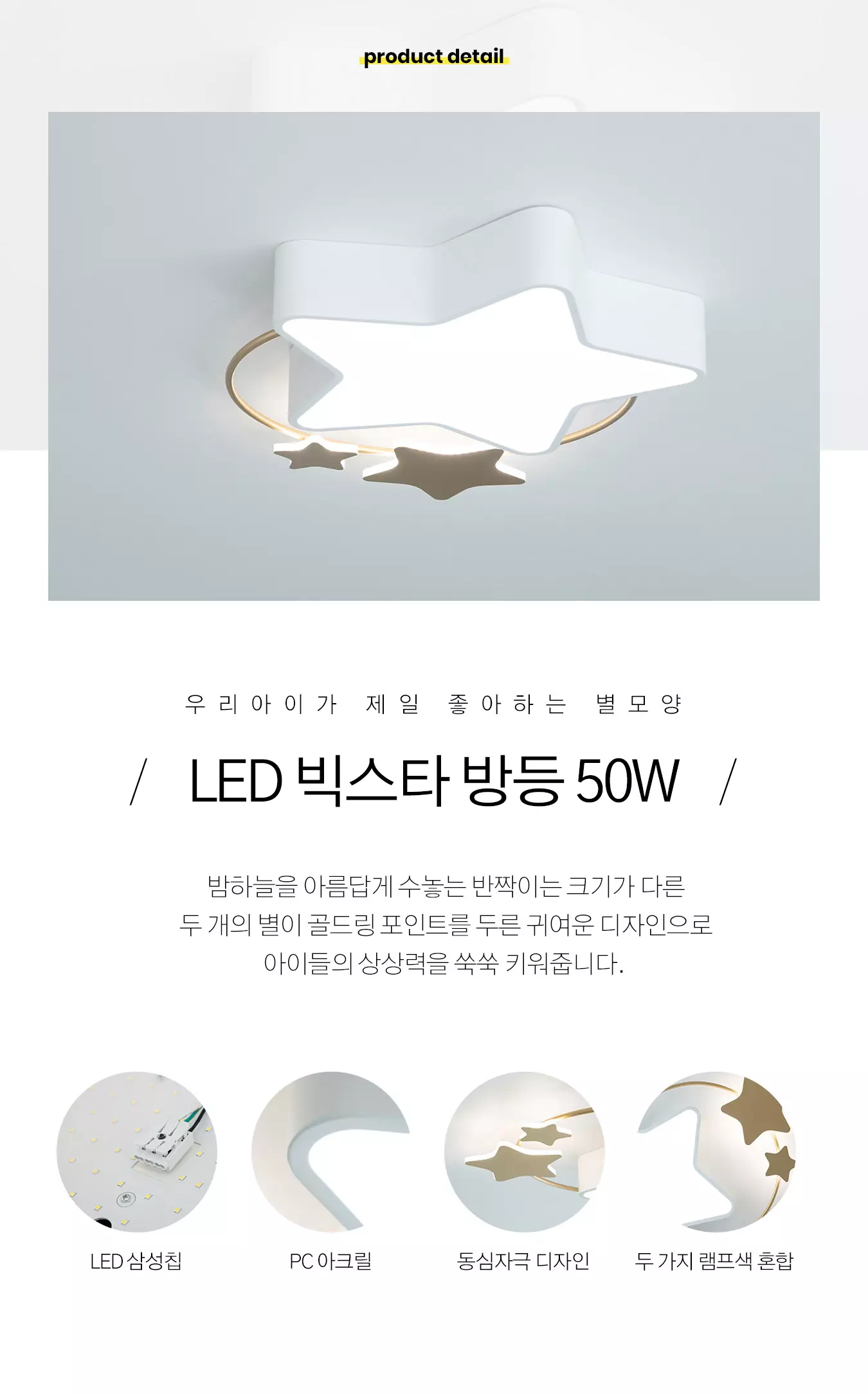 led_staring_50w_01.webp