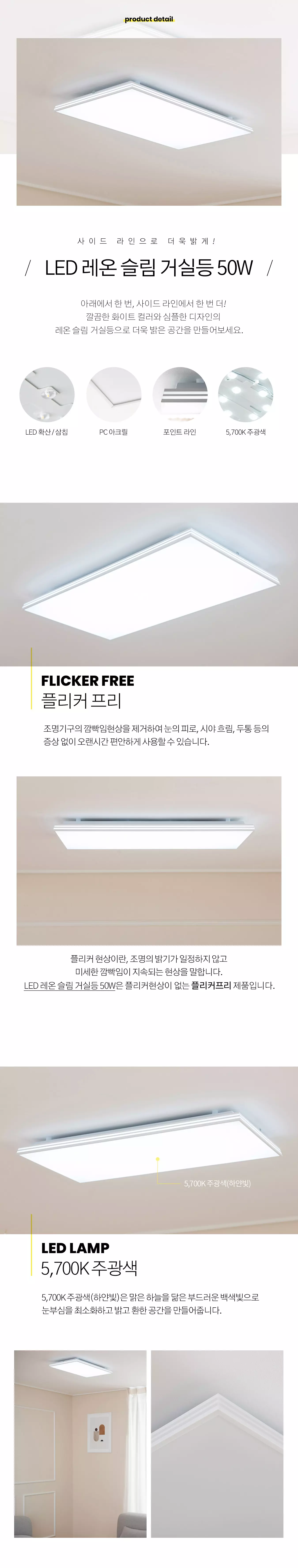 led_trave_slim_living_50w_01.webp