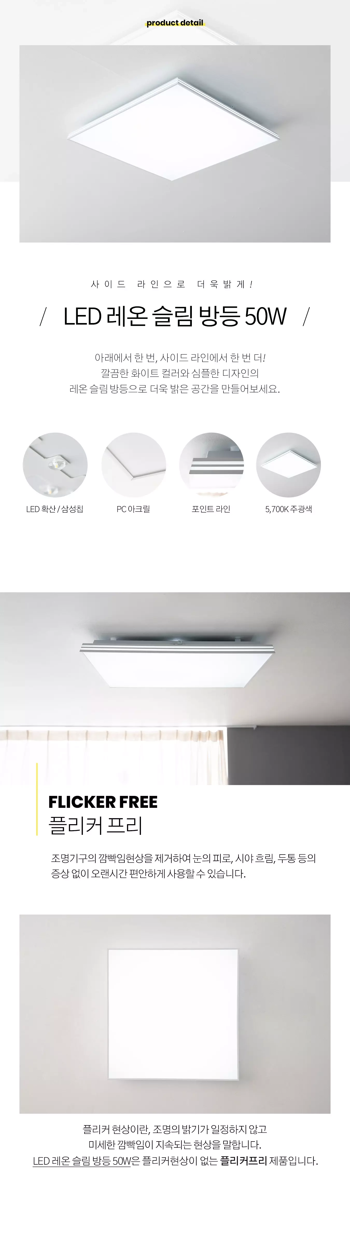 led_trave_slim_room_50w_01.webp