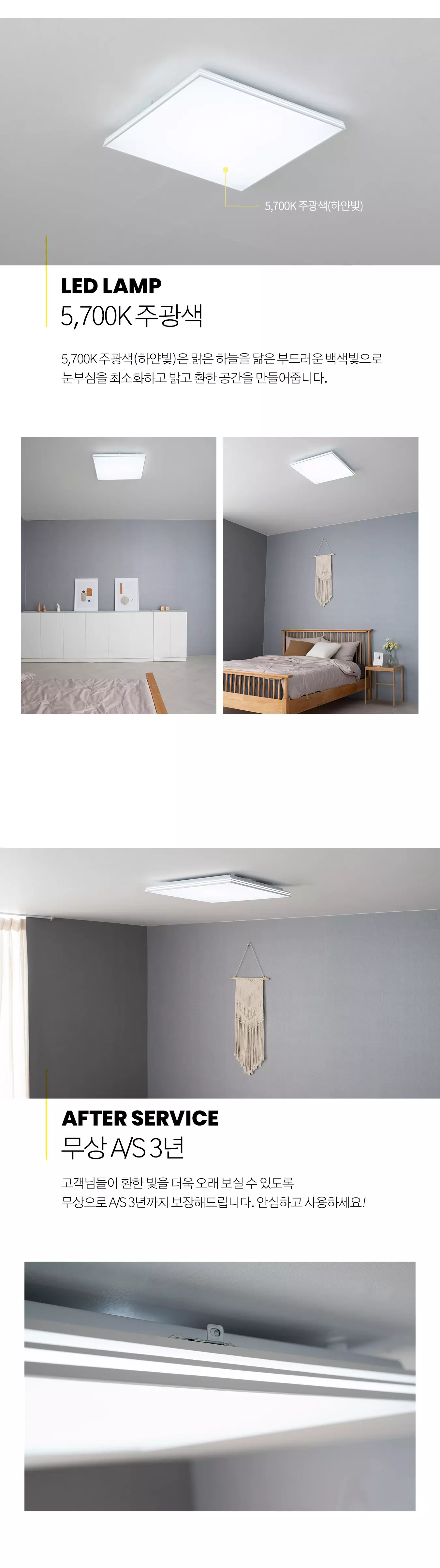 led_trave_slim_room_50w_02.webp