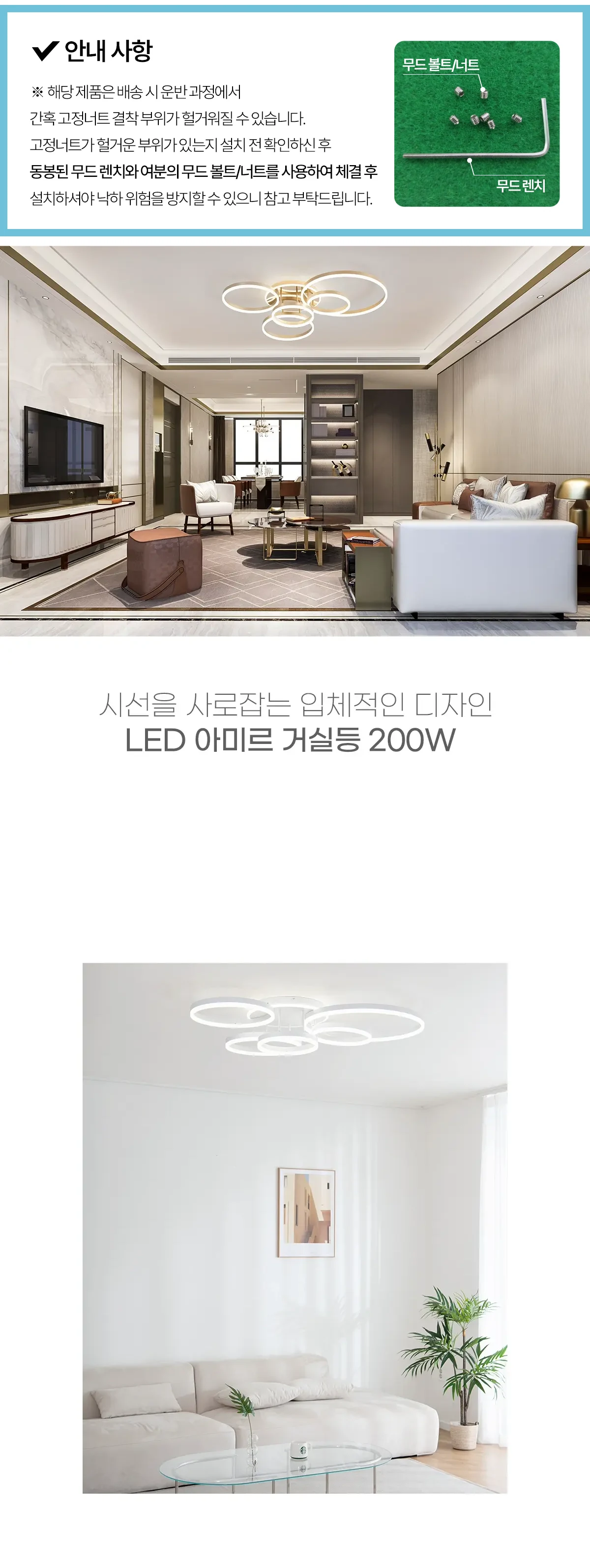 led_tres_living_200w_01.webp