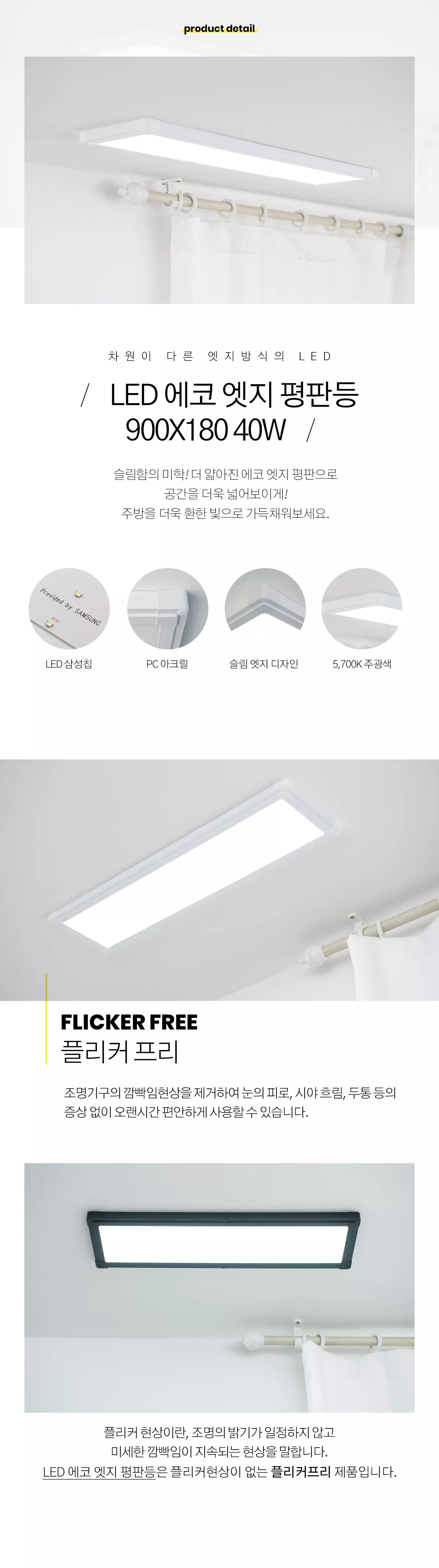 led_ultra_edge_kitchen_900x180_40w_01.webp