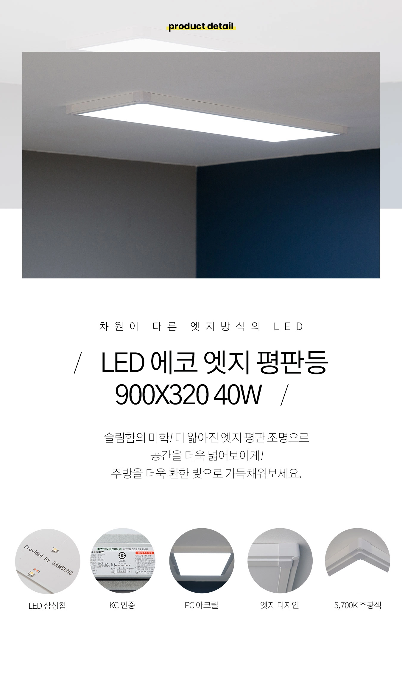 led_ultra_kitchen_900x320_40w_01.webp