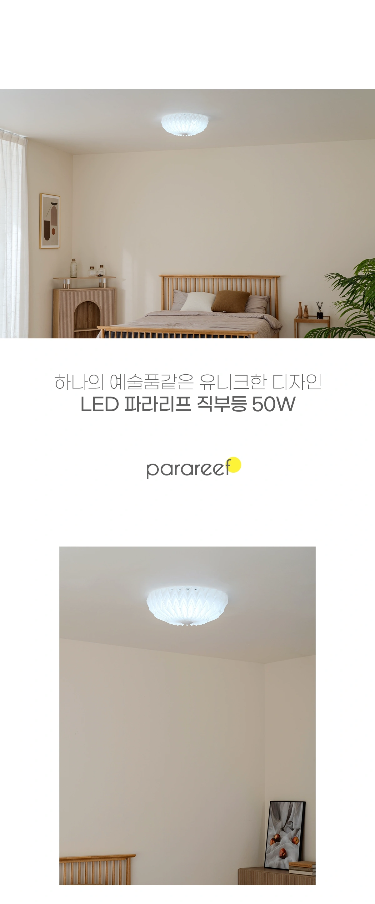 led_unipoong_porch_50w_01.webp